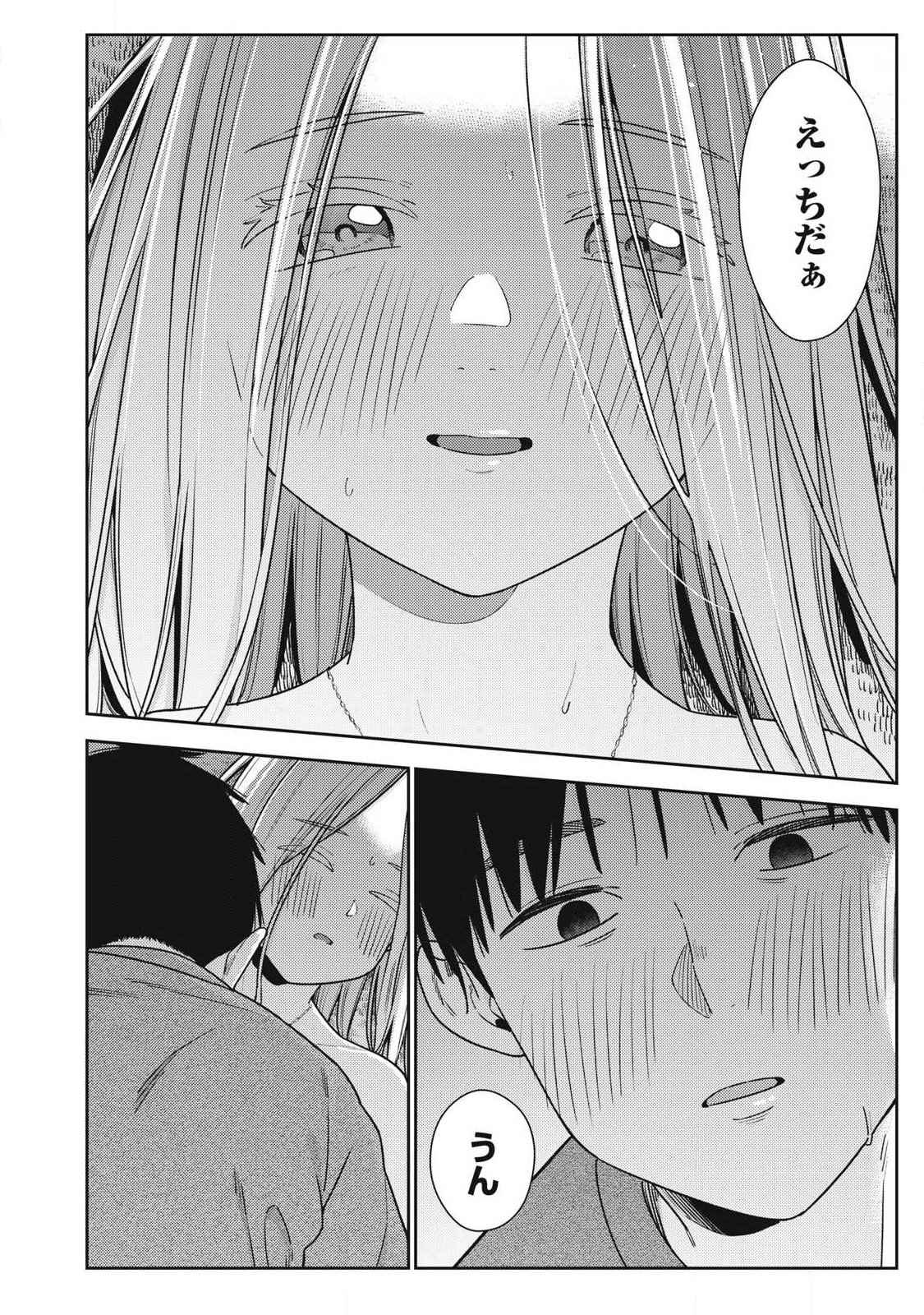 Soredemo Ashita mo Kareshi ga Ii Chap 42 - Next Chap 43