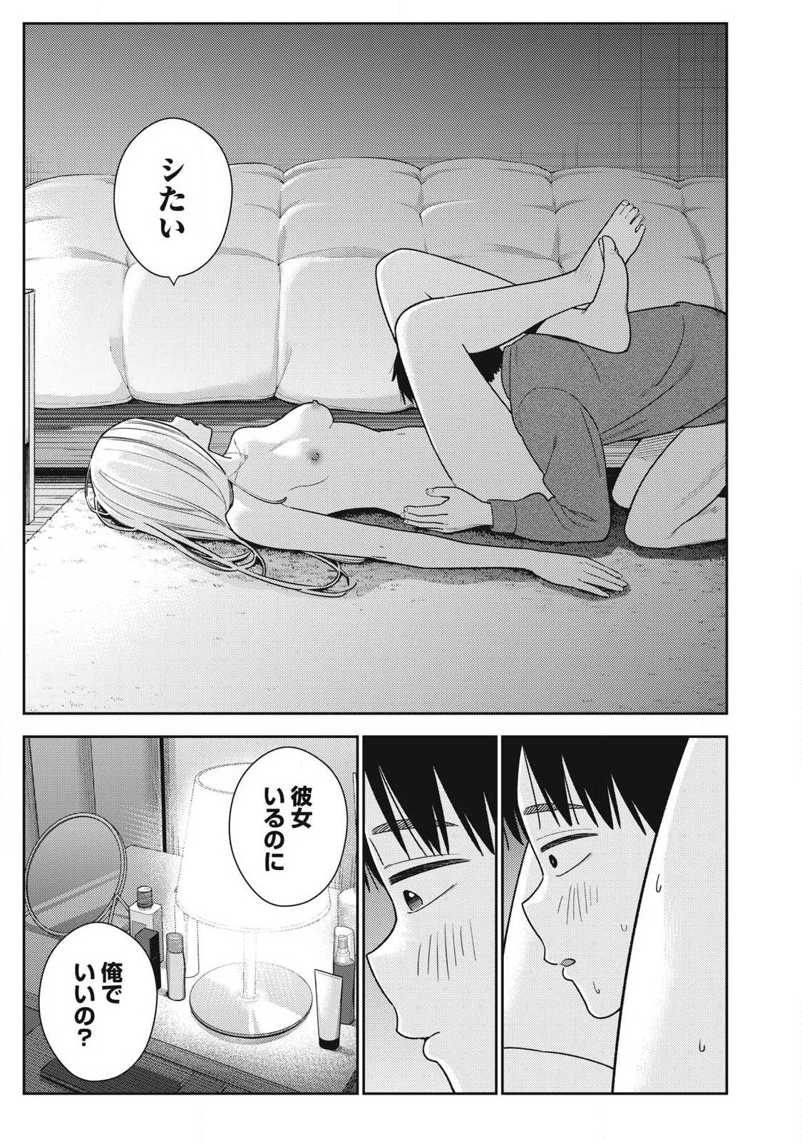 Soredemo Ashita mo Kareshi ga Ii Chap 42 - Next Chap 43