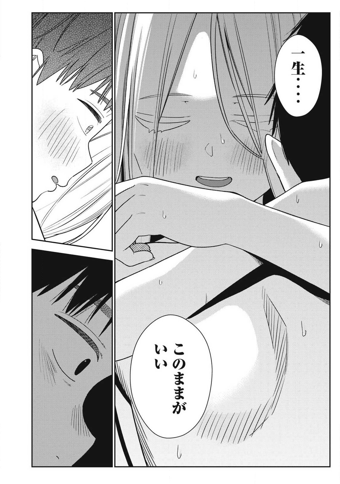 Soredemo Ashita mo Kareshi ga Ii Chap 42 - Next Chap 43