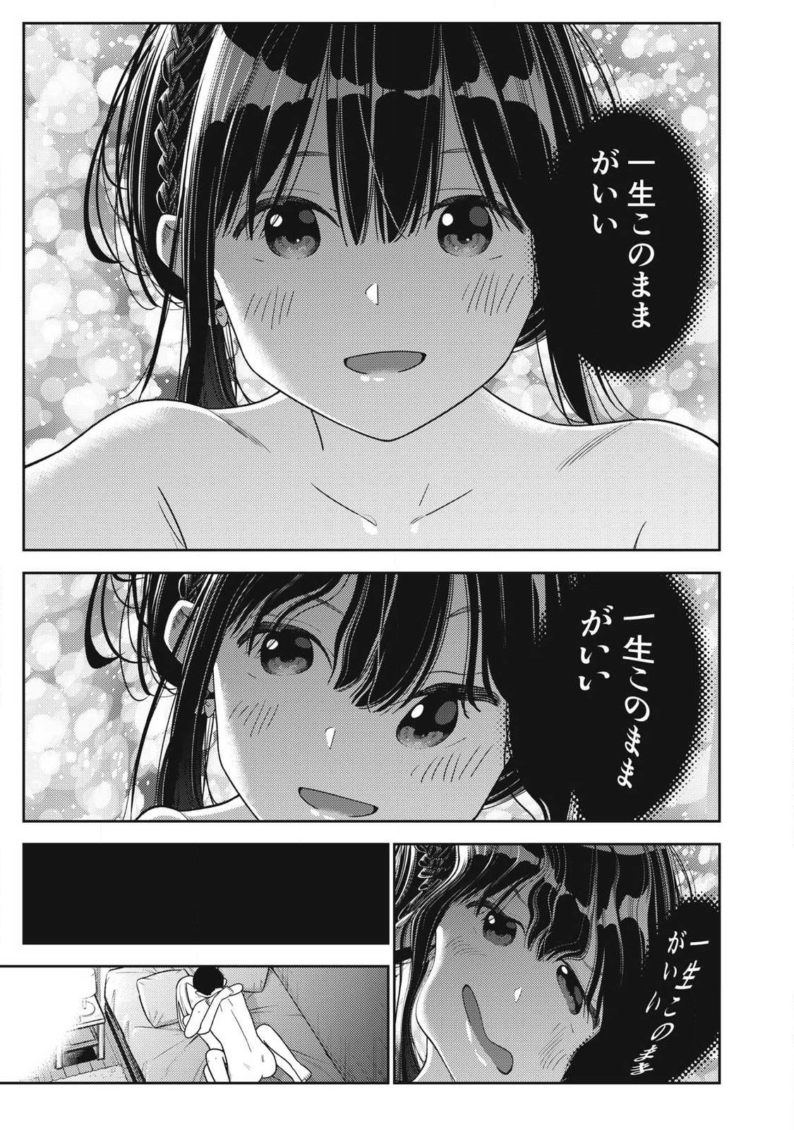 Soredemo Ashita mo Kareshi ga Ii Chap 42 - Next Chap 43