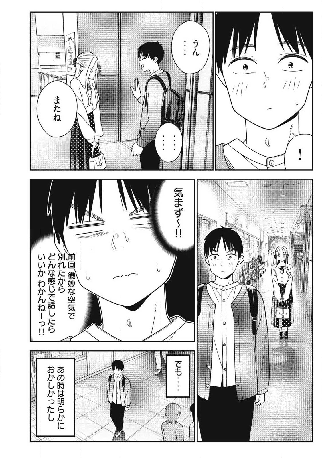 Soredemo Ashita mo Kareshi ga Ii Chap 47 - Next Chap 48