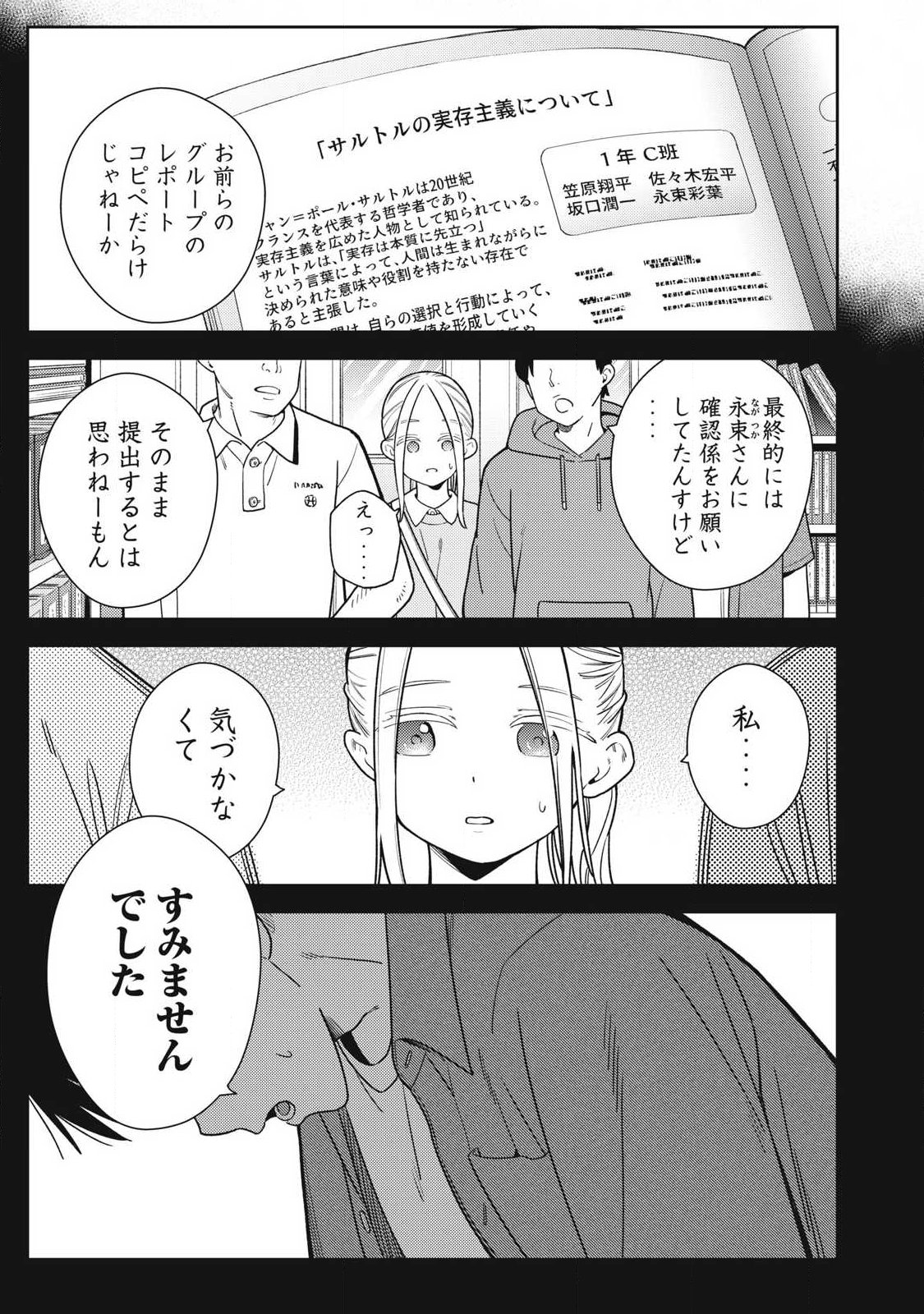 Soredemo Ashita mo Kareshi ga Ii Chap 47 - Next Chap 48