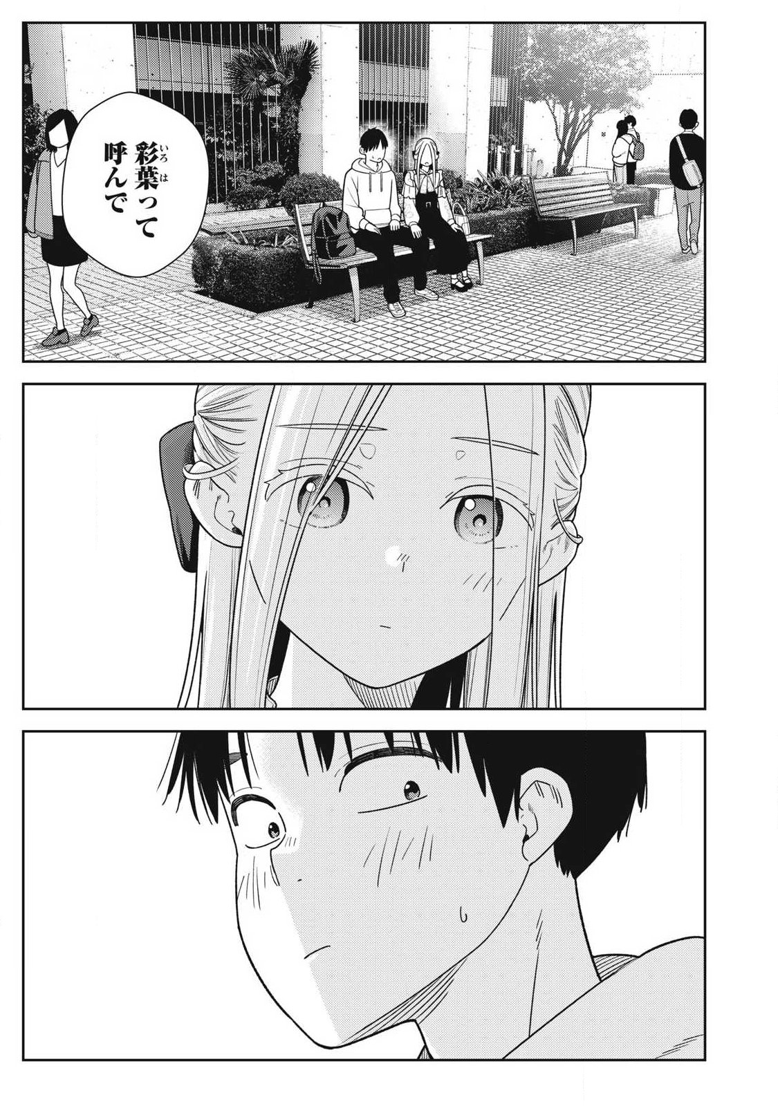 Soredemo Ashita mo Kareshi ga Ii Chap 44 - Next Chap 45
