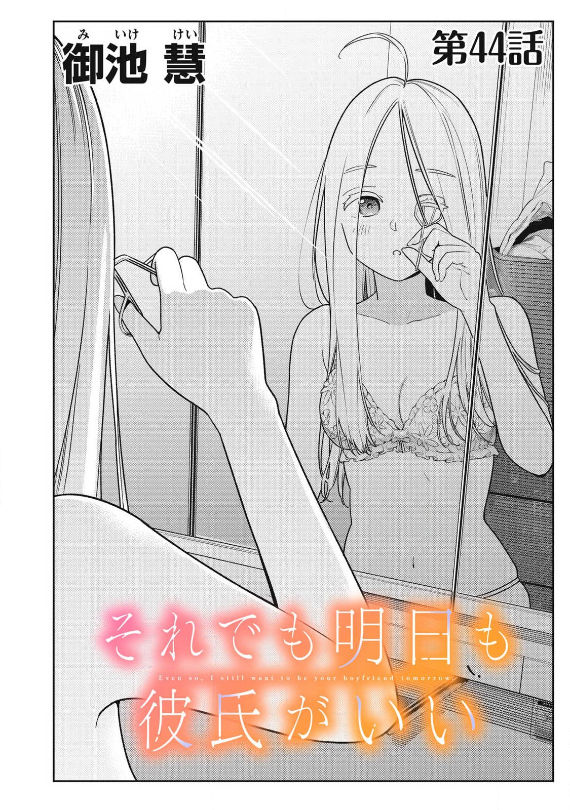 Soredemo Ashita mo Kareshi ga Ii Chap 44 - Next Chap 45