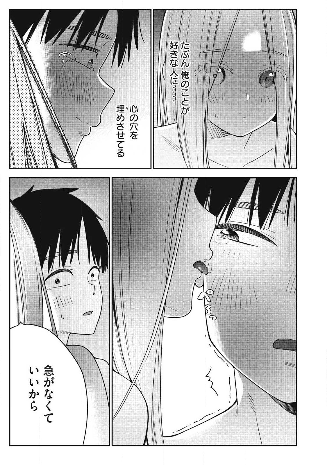 Soredemo Ashita mo Kareshi ga Ii Chap 44 - Next Chap 45