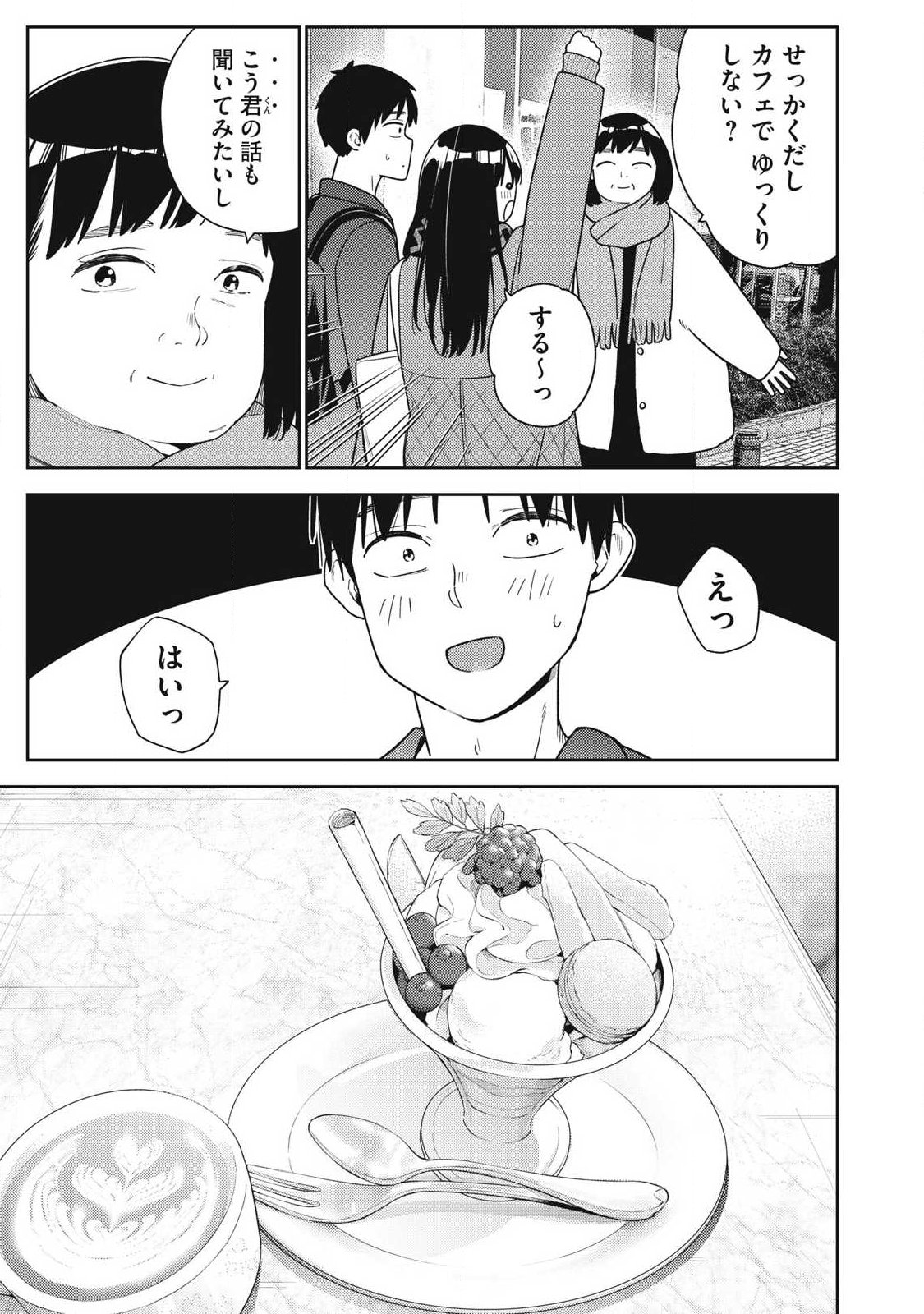 Soredemo Ashita mo Kareshi ga Ii Chap 45 - Next Chap 46