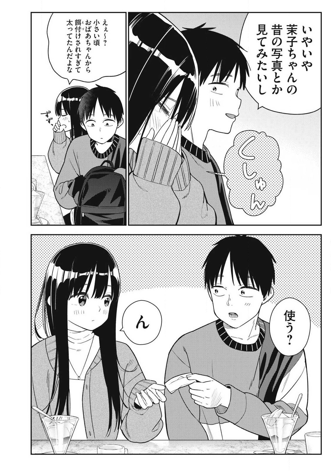 Soredemo Ashita mo Kareshi ga Ii Chap 45 - Next Chap 46