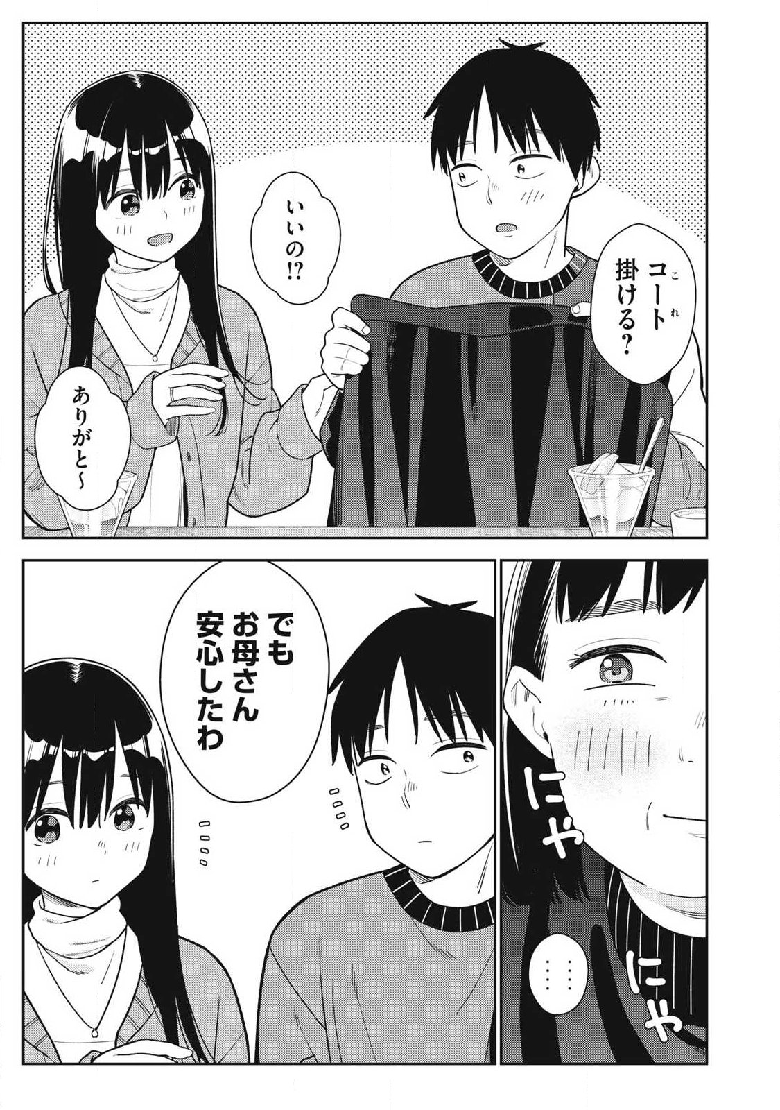 Soredemo Ashita mo Kareshi ga Ii Chap 45 - Next Chap 46