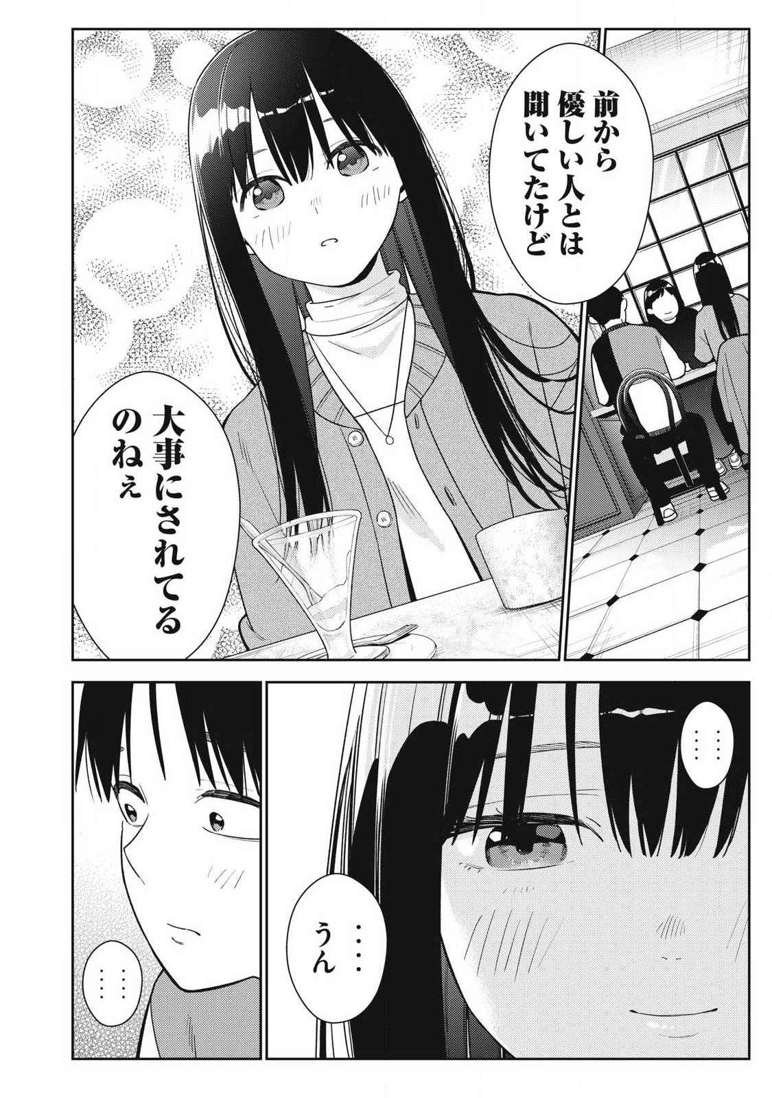 Soredemo Ashita mo Kareshi ga Ii Chap 45 - Next Chap 46
