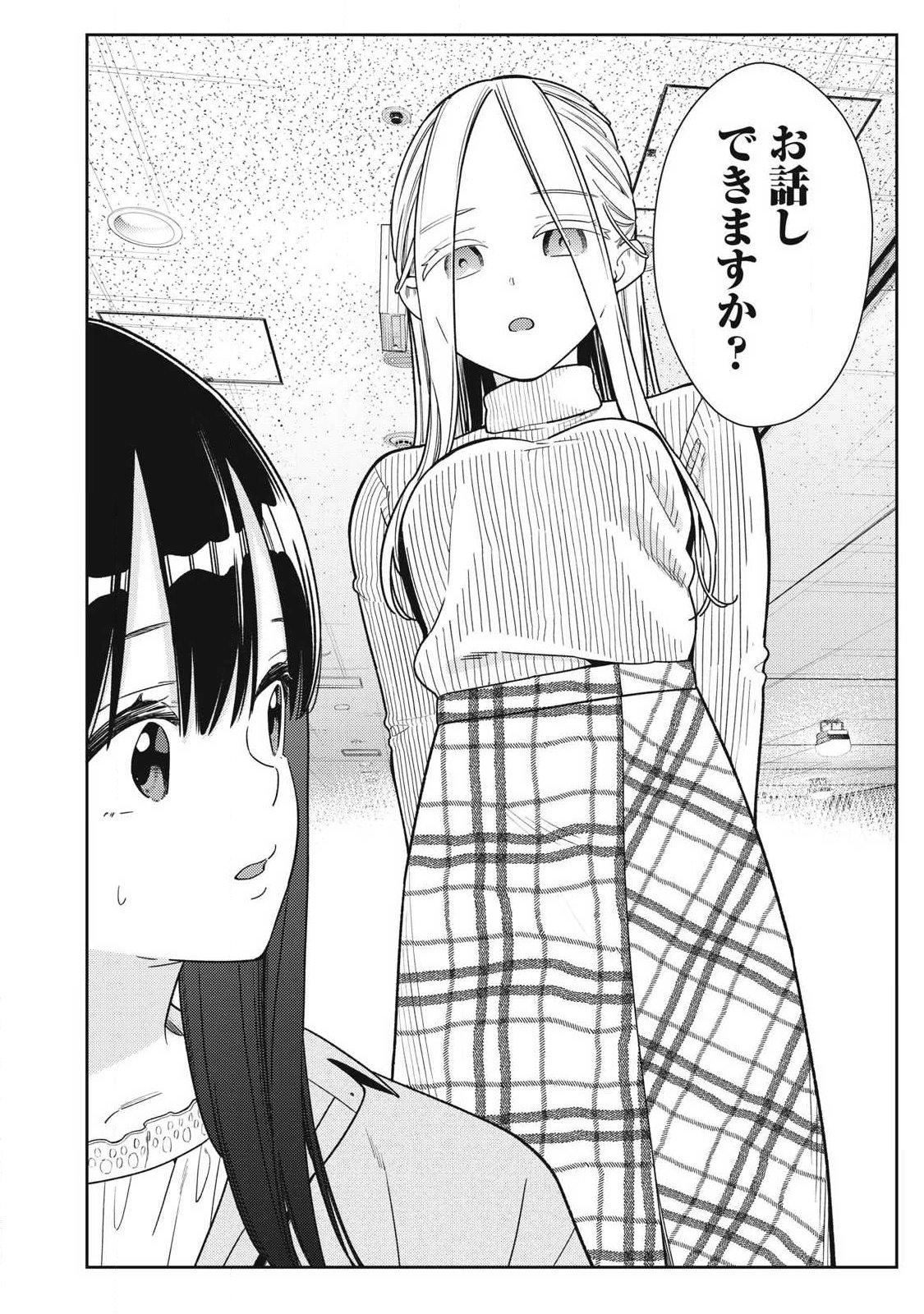 Soredemo Ashita mo Kareshi ga Ii Chap 45 - Next Chap 46