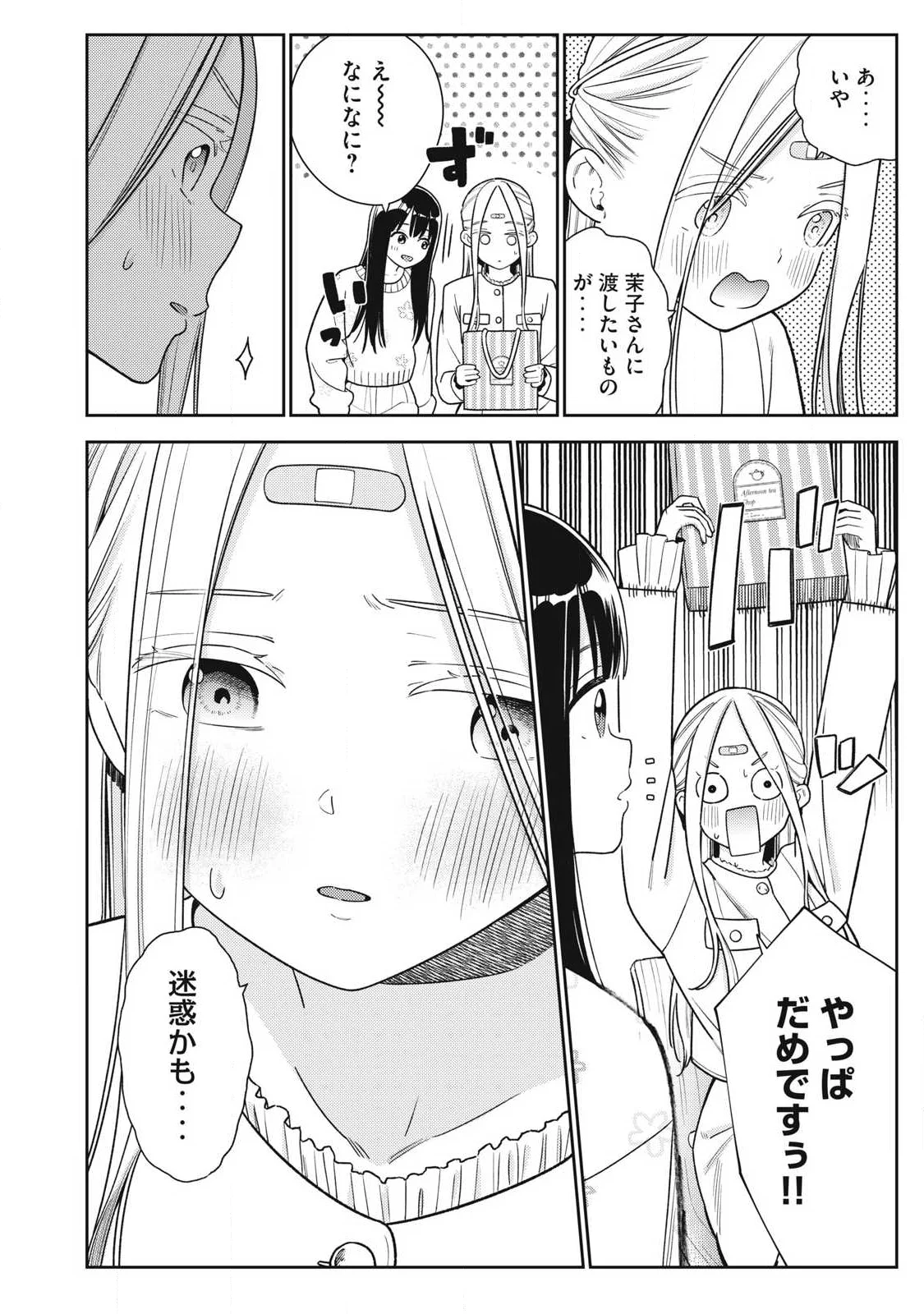 Soredemo Ashita mo Kareshi ga Ii Chap 48 - Next Chap 49