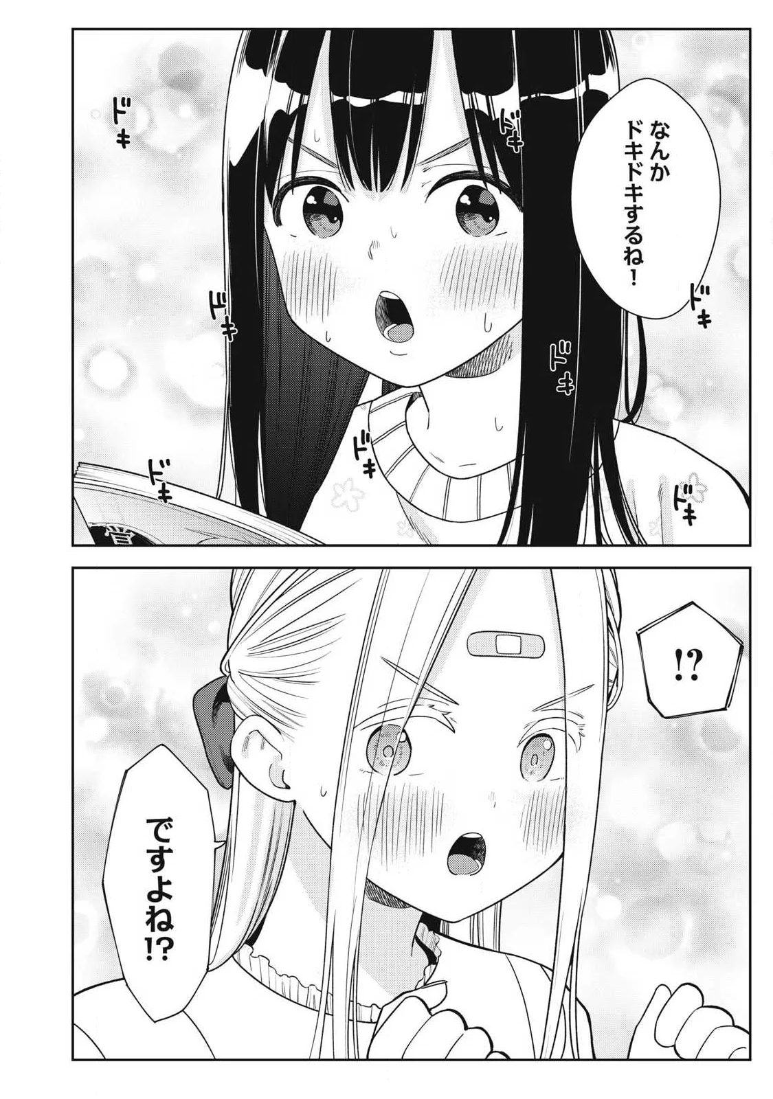 Soredemo Ashita mo Kareshi ga Ii Chap 48 - Next Chap 49