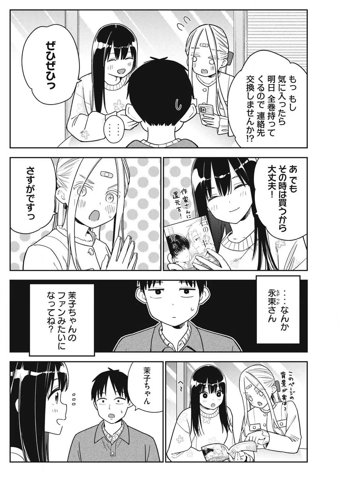 Soredemo Ashita mo Kareshi ga Ii Chap 48 - Next Chap 49