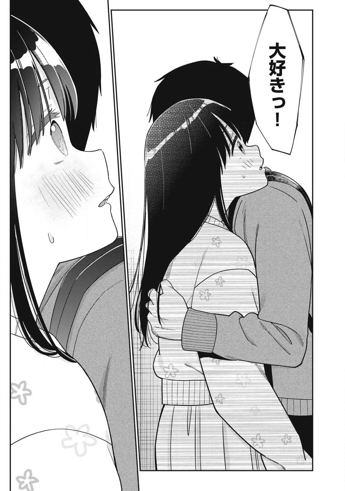 Soredemo Ashita mo Kareshi ga Ii Chap 48 - Next Chap 49