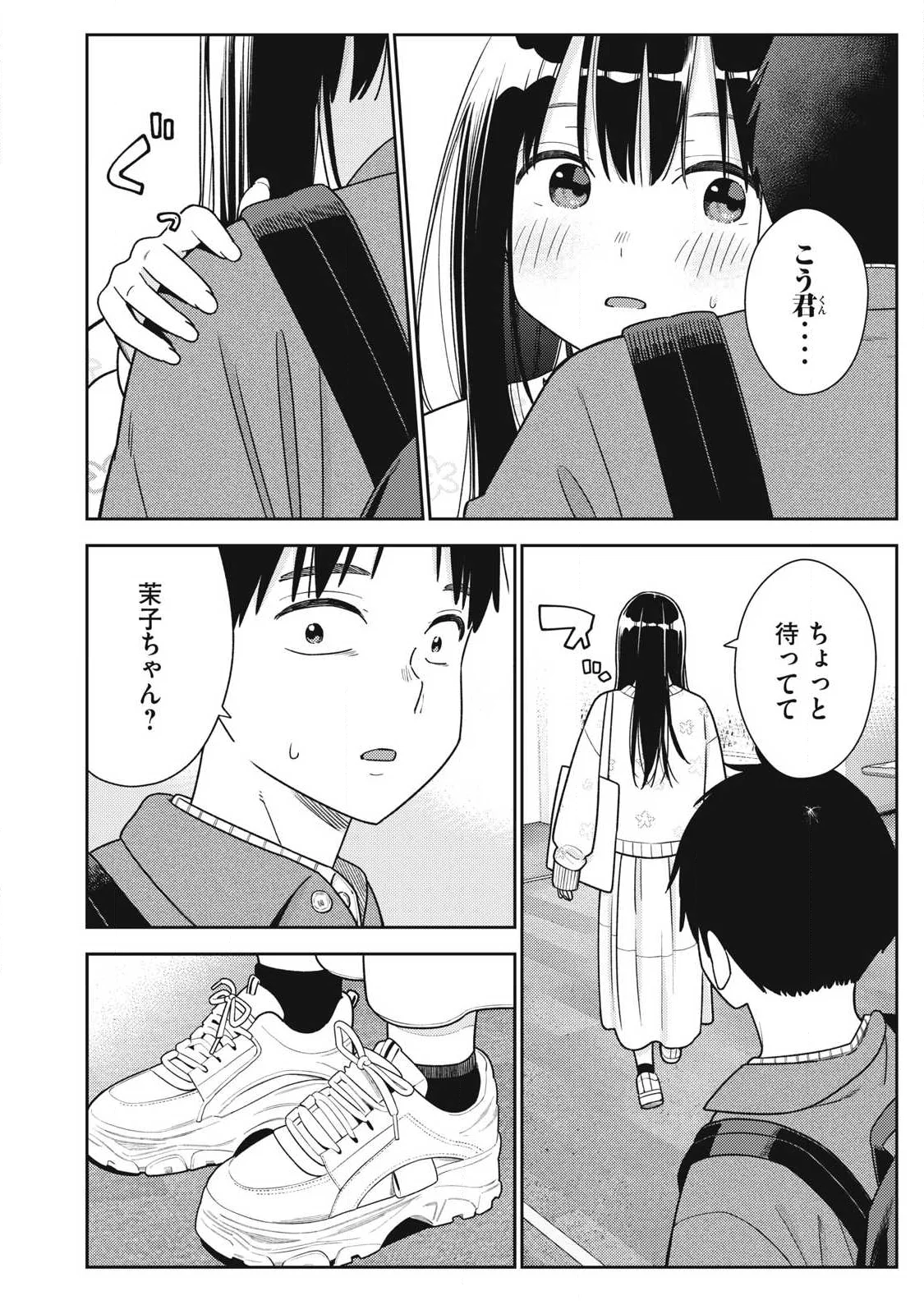 Soredemo Ashita mo Kareshi ga Ii Chap 48 - Next Chap 49