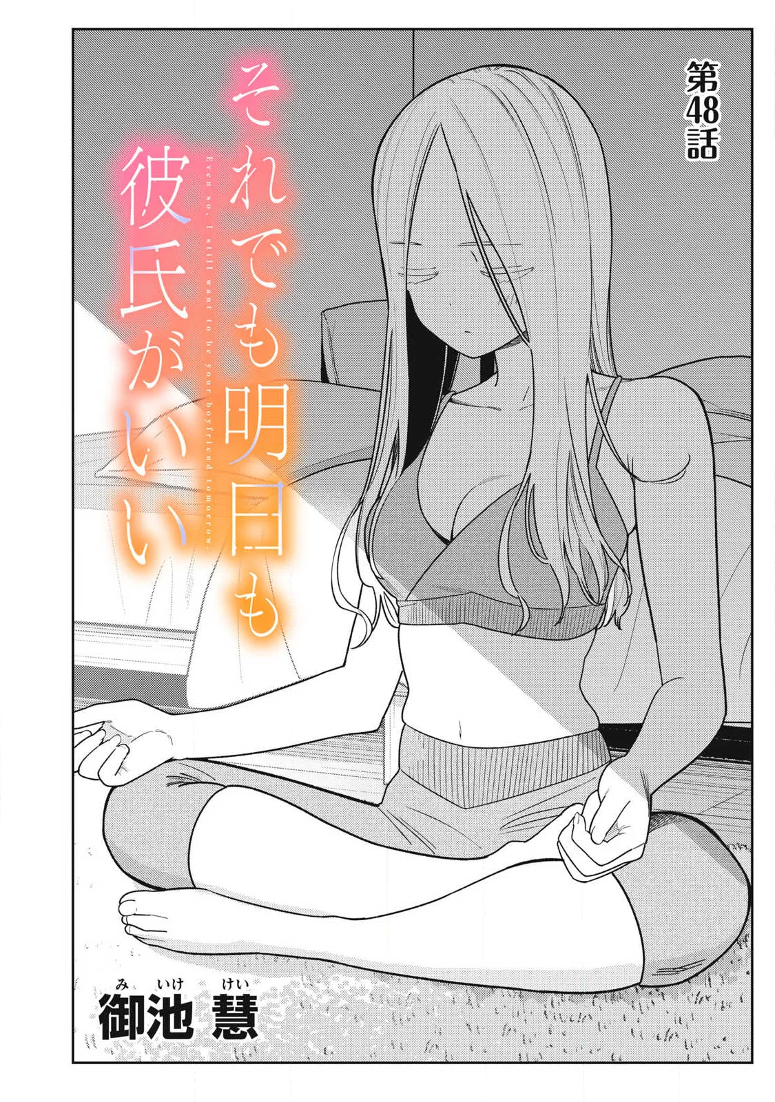 Soredemo Ashita mo Kareshi ga Ii Chap 48 - Next Chap 49