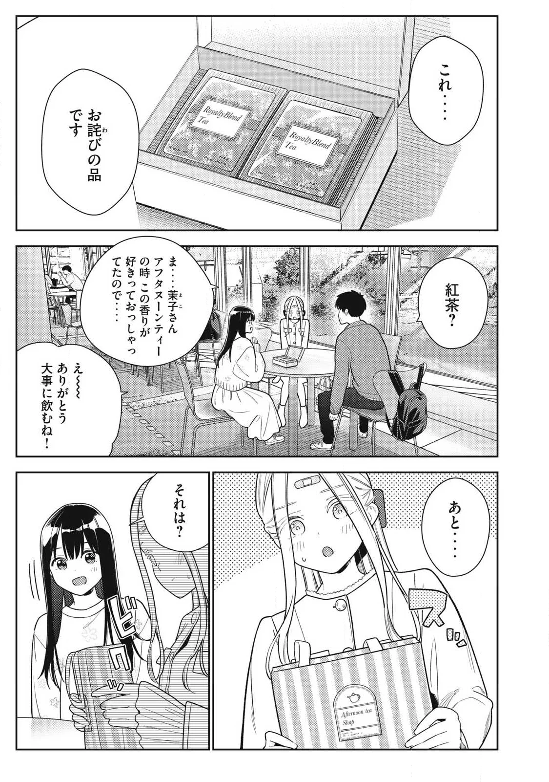Soredemo Ashita mo Kareshi ga Ii Chap 48 - Next Chap 49