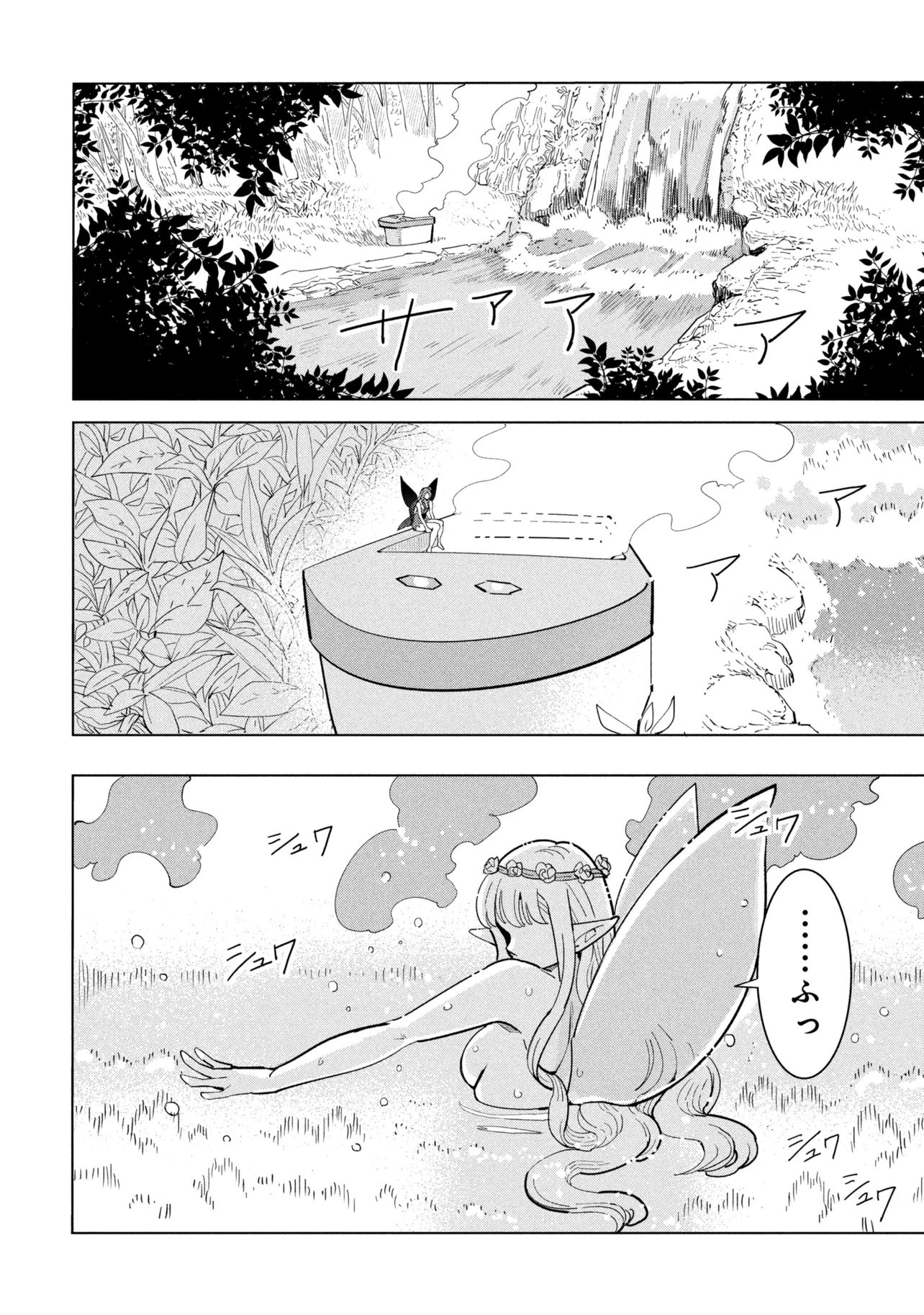 創造錬金術師は自由を謳歌する 故郷を追放されたら、魔王のお膝元で超絶効果のマジックアイテム作り放題になりました Chap 22.1 - Next Chap 23.1