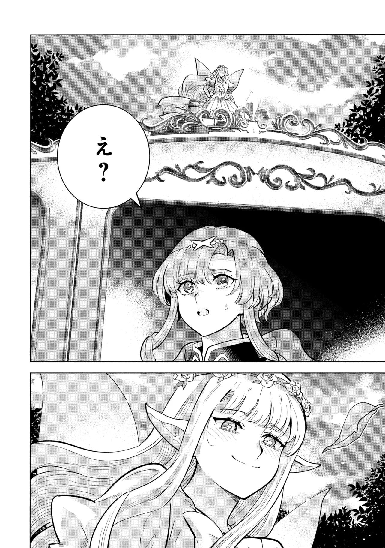 創造錬金術師は自由を謳歌する 故郷を追放されたら、魔王のお膝元で超絶効果のマジックアイテム作り放題になりました Chap 22.4 - Next Chap 23.4