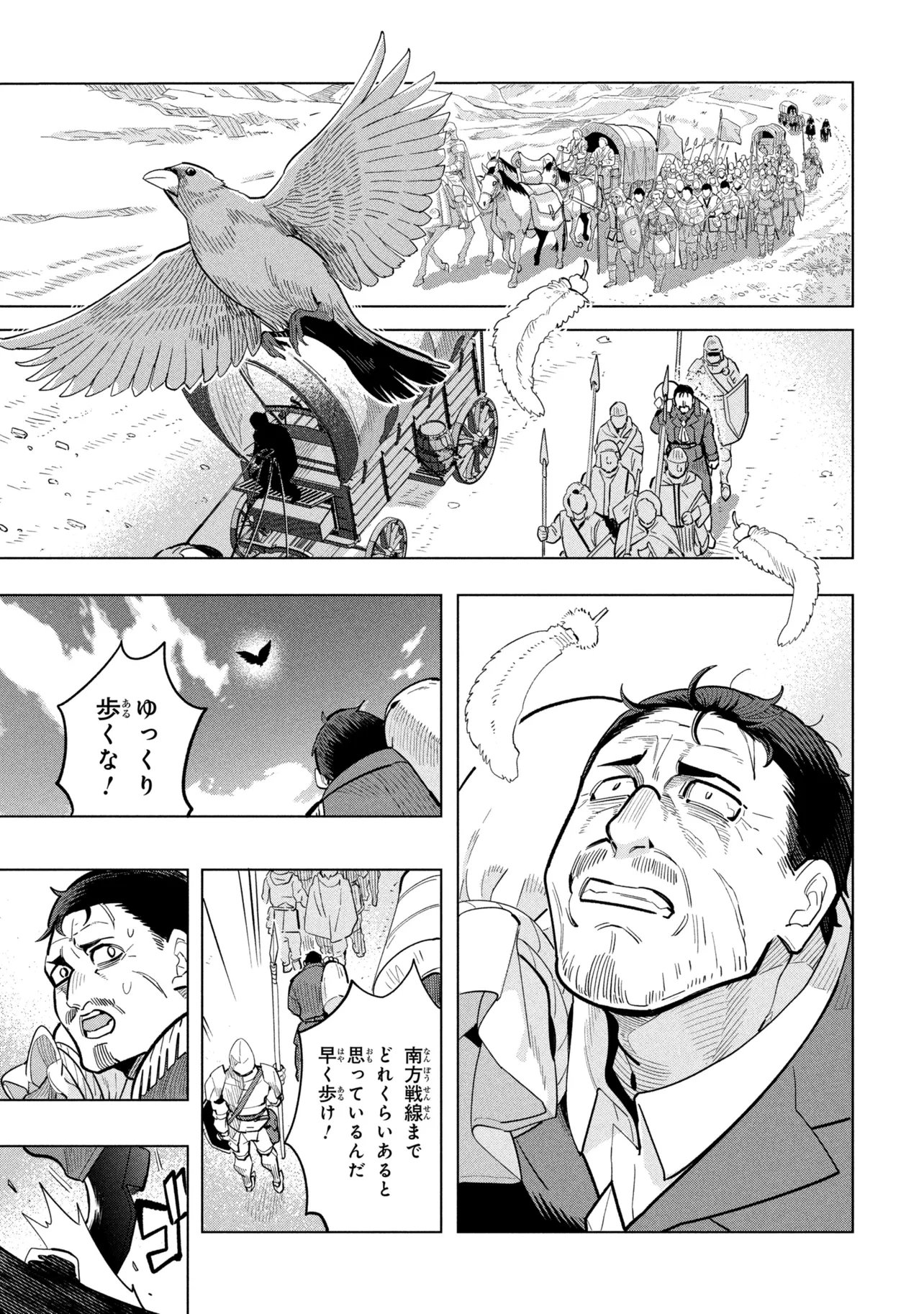 創造錬金術師は自由を謳歌する 故郷を追放されたら、魔王のお膝元で超絶効果のマジックアイテム作り放題になりました Chap 22.4 - Next Chap 23.4