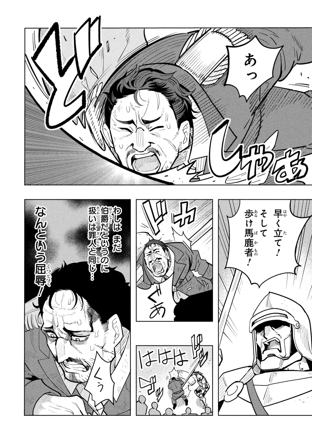 創造錬金術師は自由を謳歌する 故郷を追放されたら、魔王のお膝元で超絶効果のマジックアイテム作り放題になりました Chap 22.4 - Next Chap 23.4