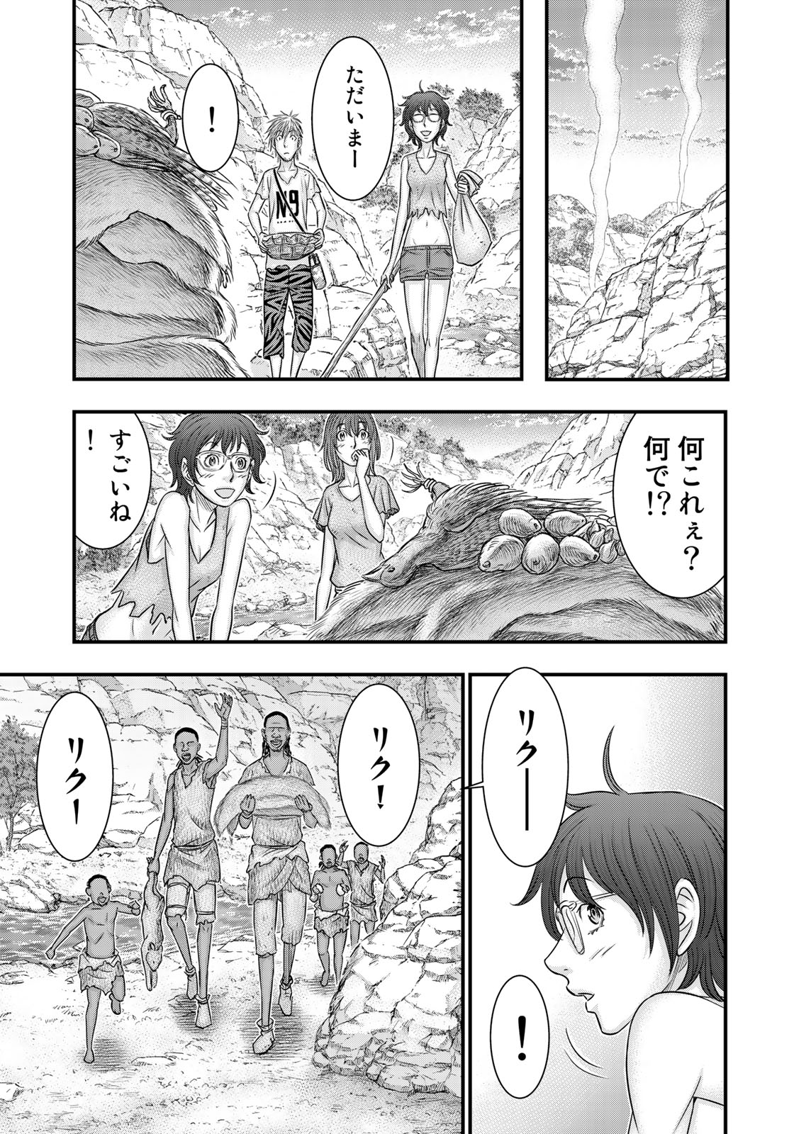 Sousei no Taiga Chap 34 - Next Chap 35