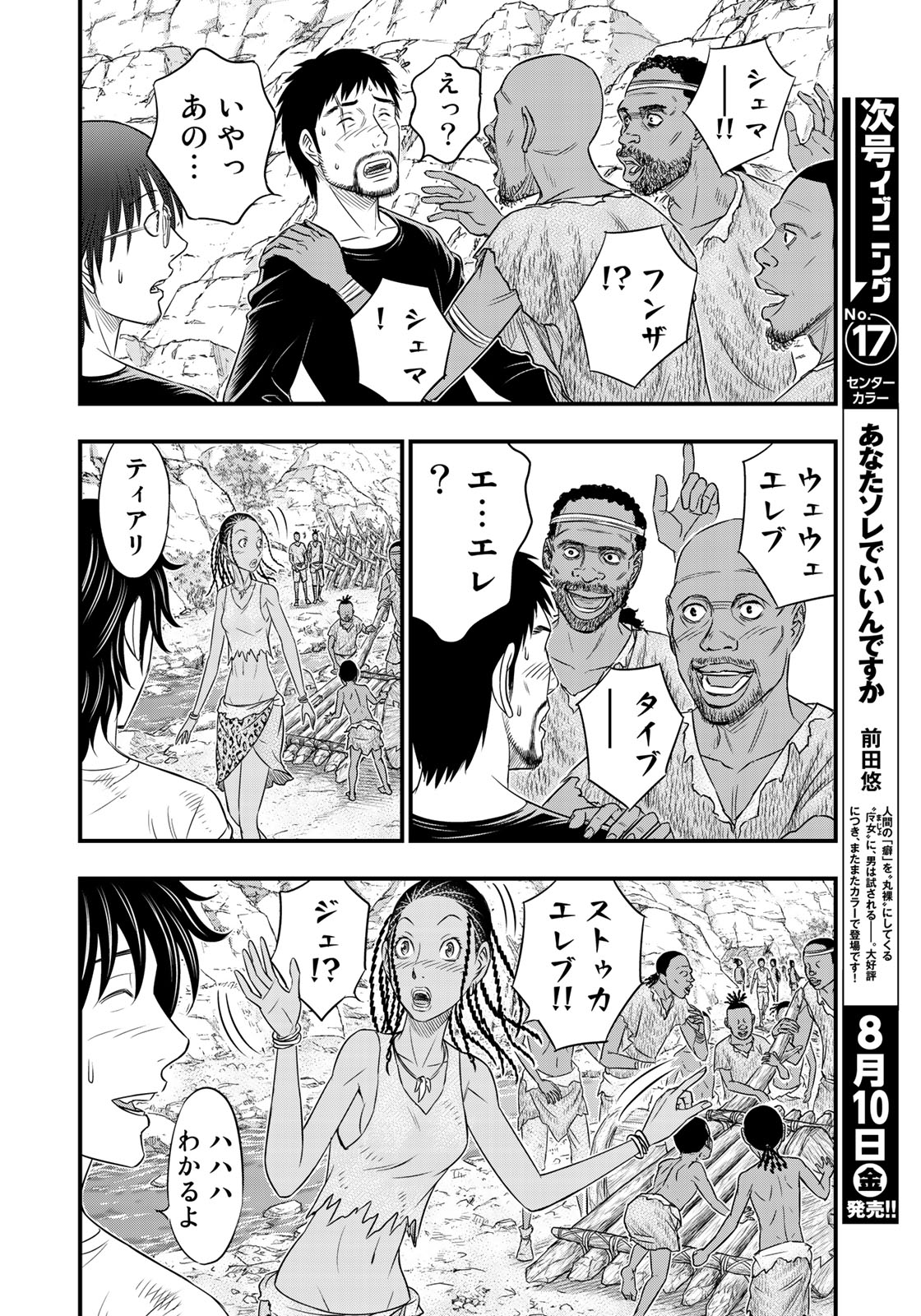 Sousei no Taiga Chap 34 - Next Chap 35