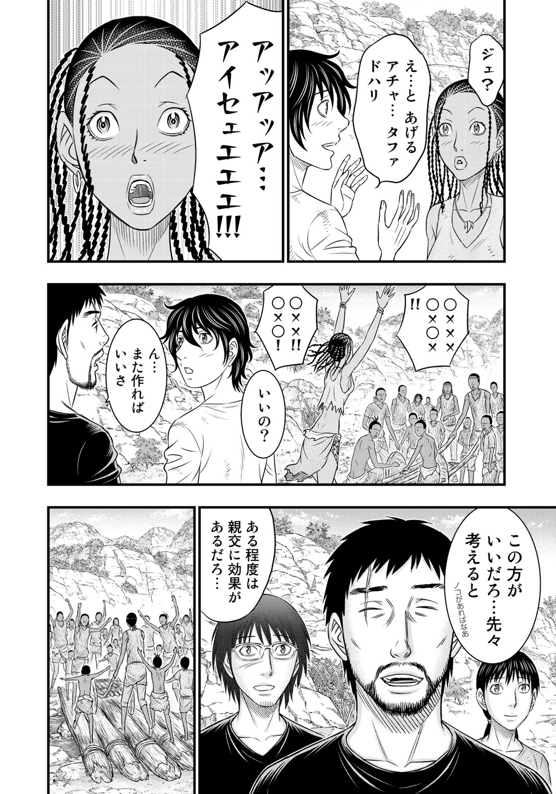 Sousei no Taiga Chap 34 - Next Chap 35