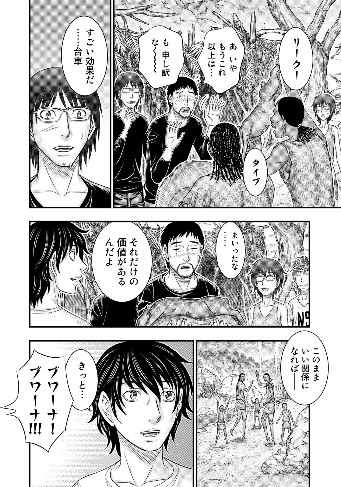 Sousei no Taiga Chap 34 - Next Chap 35