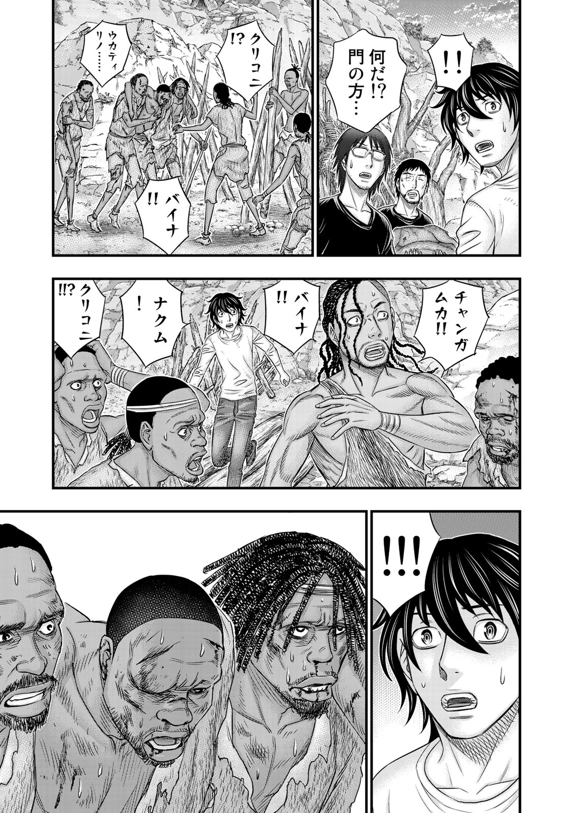 Sousei no Taiga Chap 34 - Next Chap 35