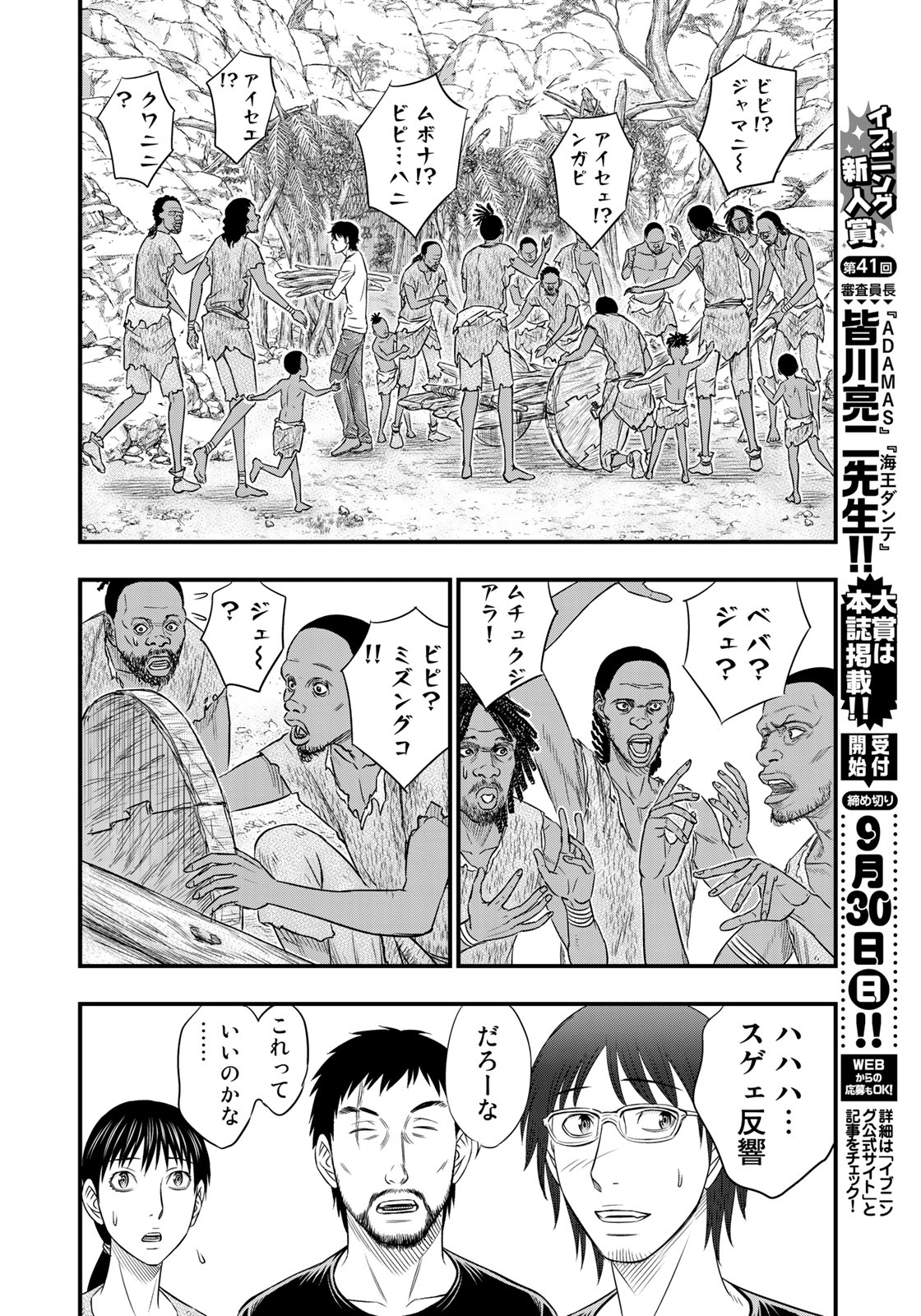 Sousei no Taiga Chap 34 - Next Chap 35
