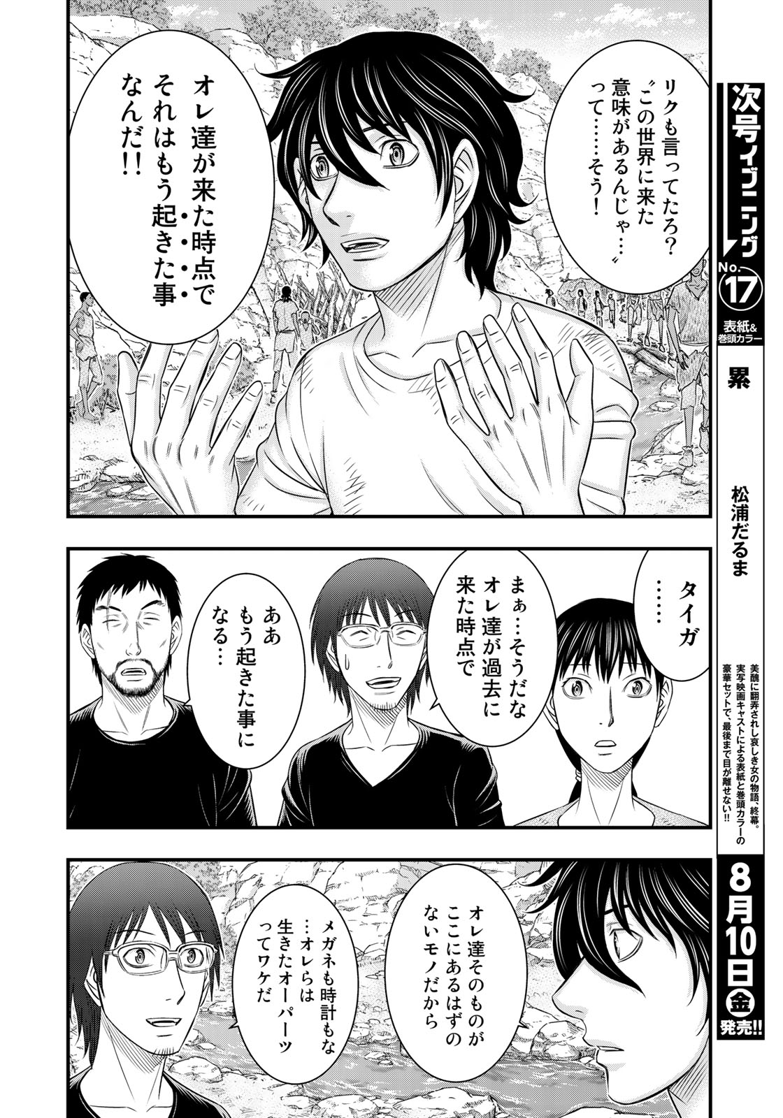 Sousei no Taiga Chap 34 - Next Chap 35