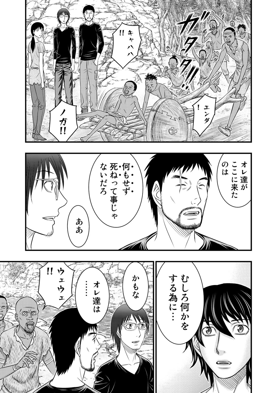 Sousei no Taiga Chap 34 - Next Chap 35