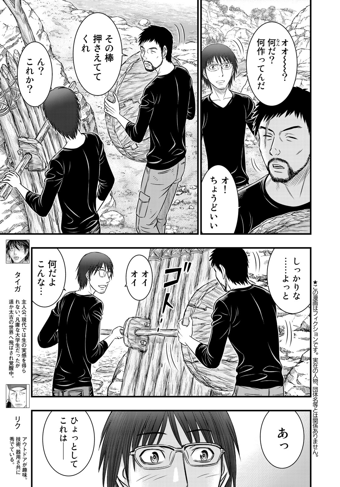 Sousei no Taiga Chap 34 - Next Chap 35