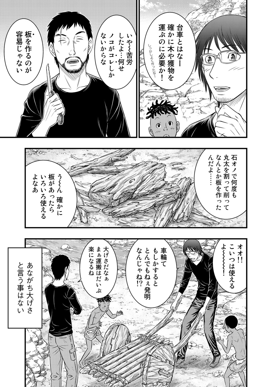 Sousei no Taiga Chap 34 - Next Chap 35