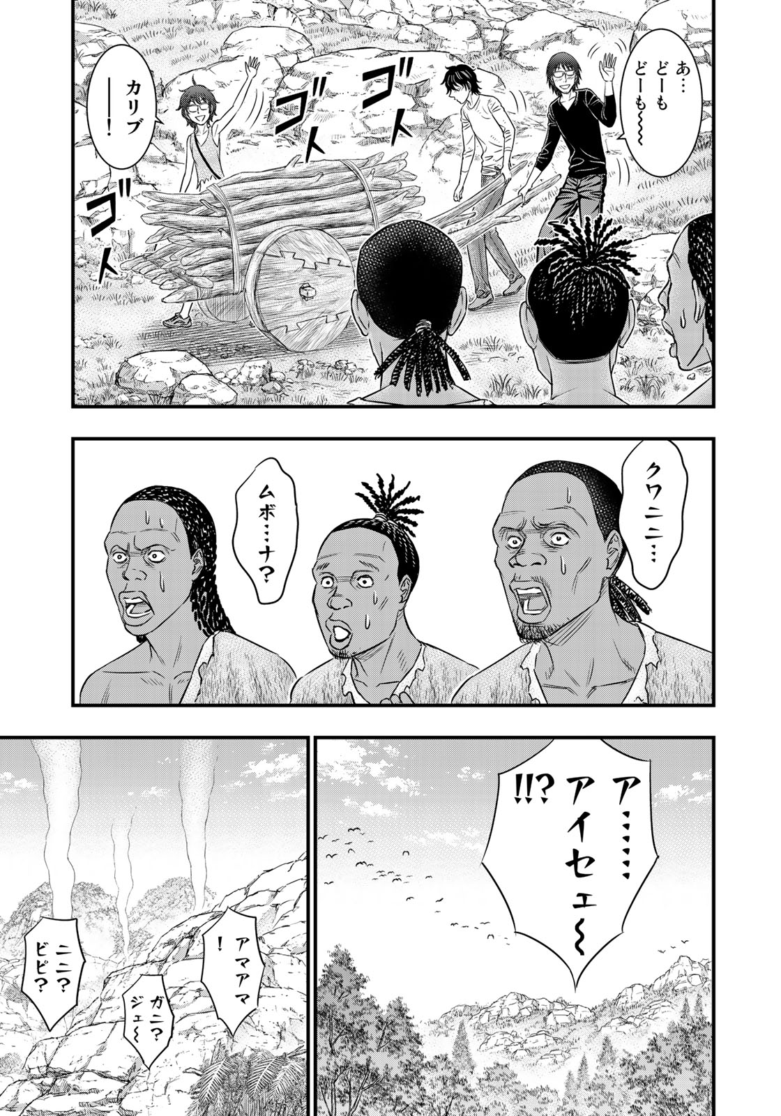 Sousei no Taiga Chap 34 - Next Chap 35