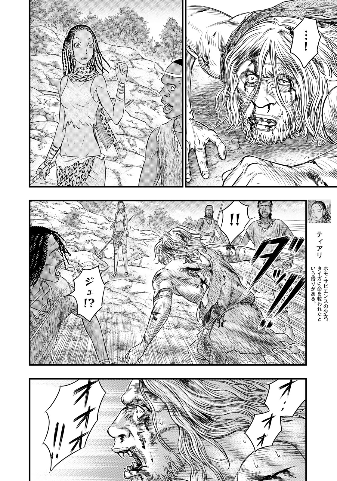 Sousei no Taiga Chap 35 - Next Chap 36