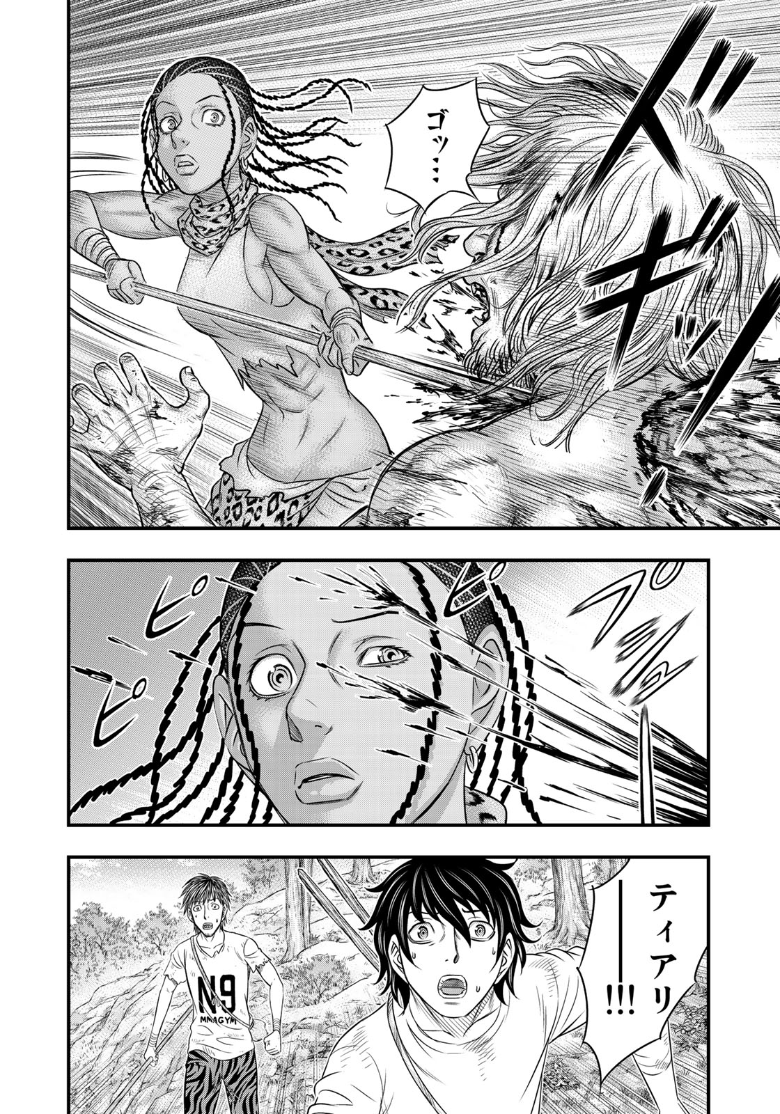 Sousei no Taiga Chap 35 - Next Chap 36