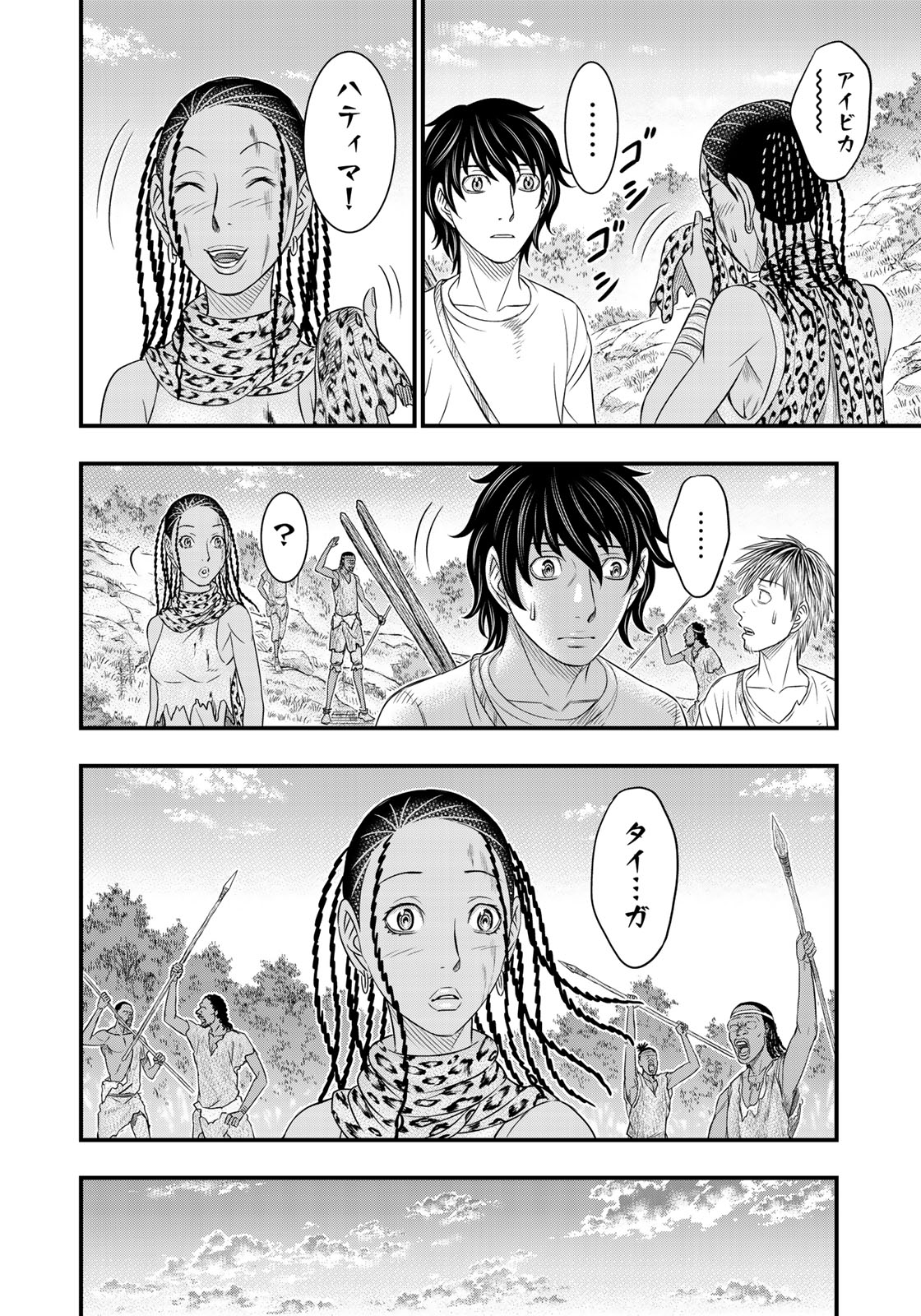 Sousei no Taiga Chap 35 - Next Chap 36