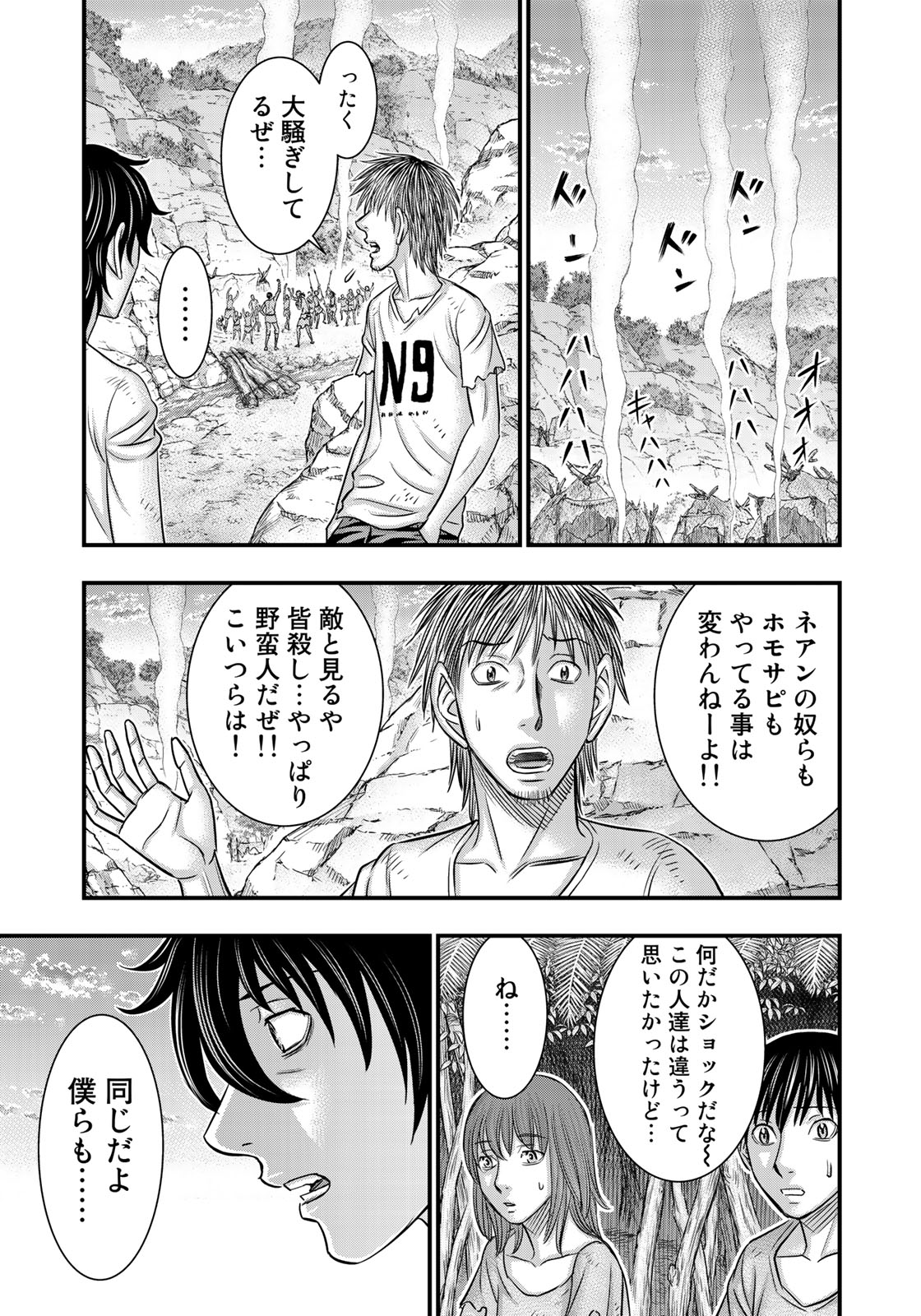Sousei no Taiga Chap 35 - Next Chap 36