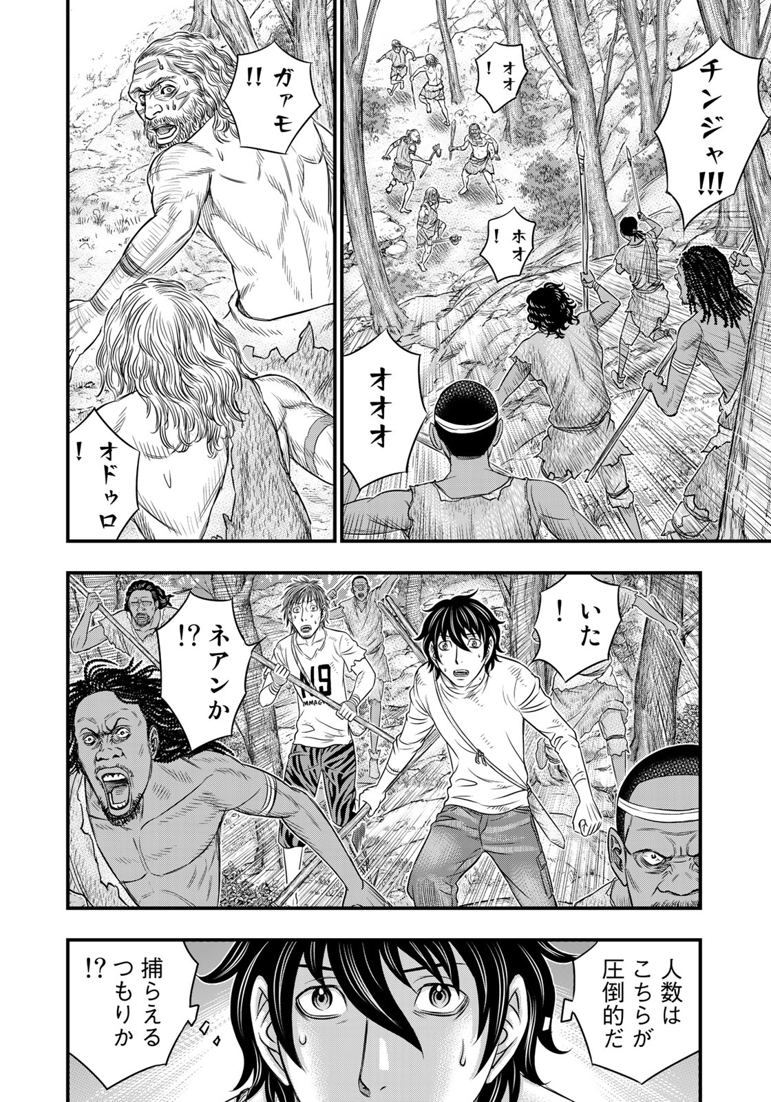 Sousei no Taiga Chap 35 - Next Chap 36