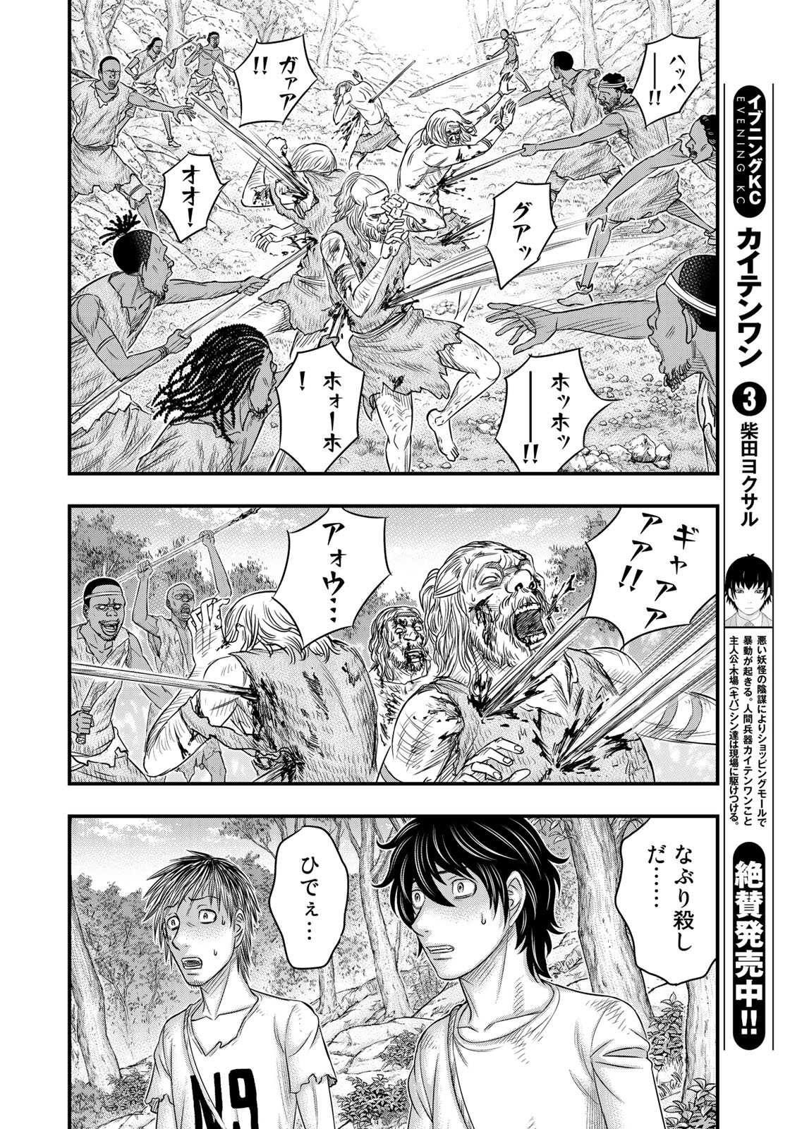 Sousei no Taiga Chap 35 - Next Chap 36