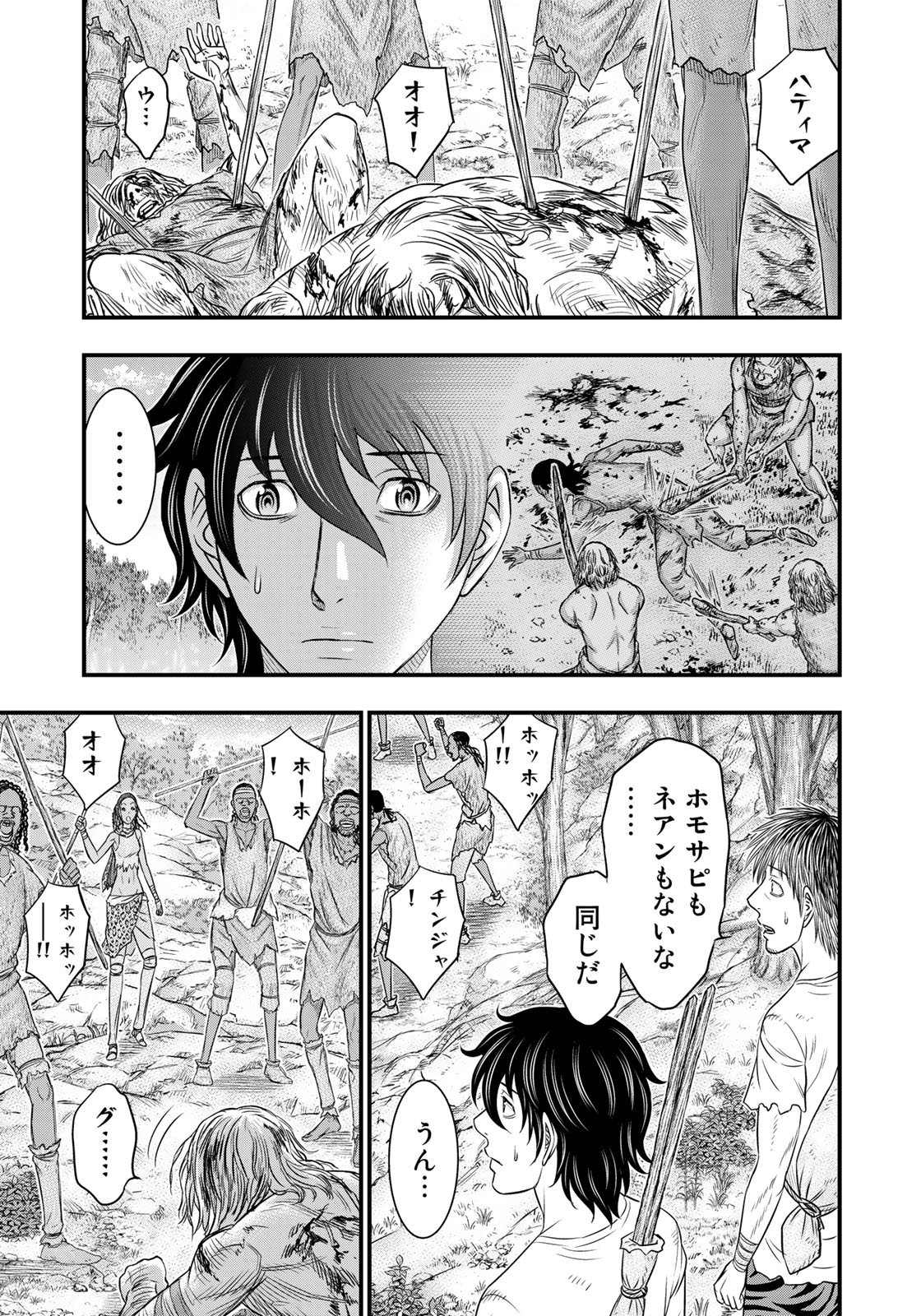 Sousei no Taiga Chap 35 - Next Chap 36