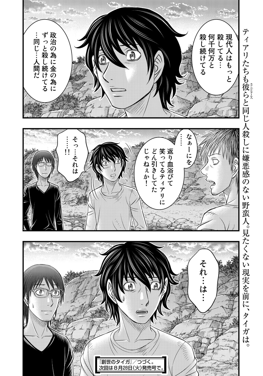Sousei no Taiga Chap 35 - Next Chap 36