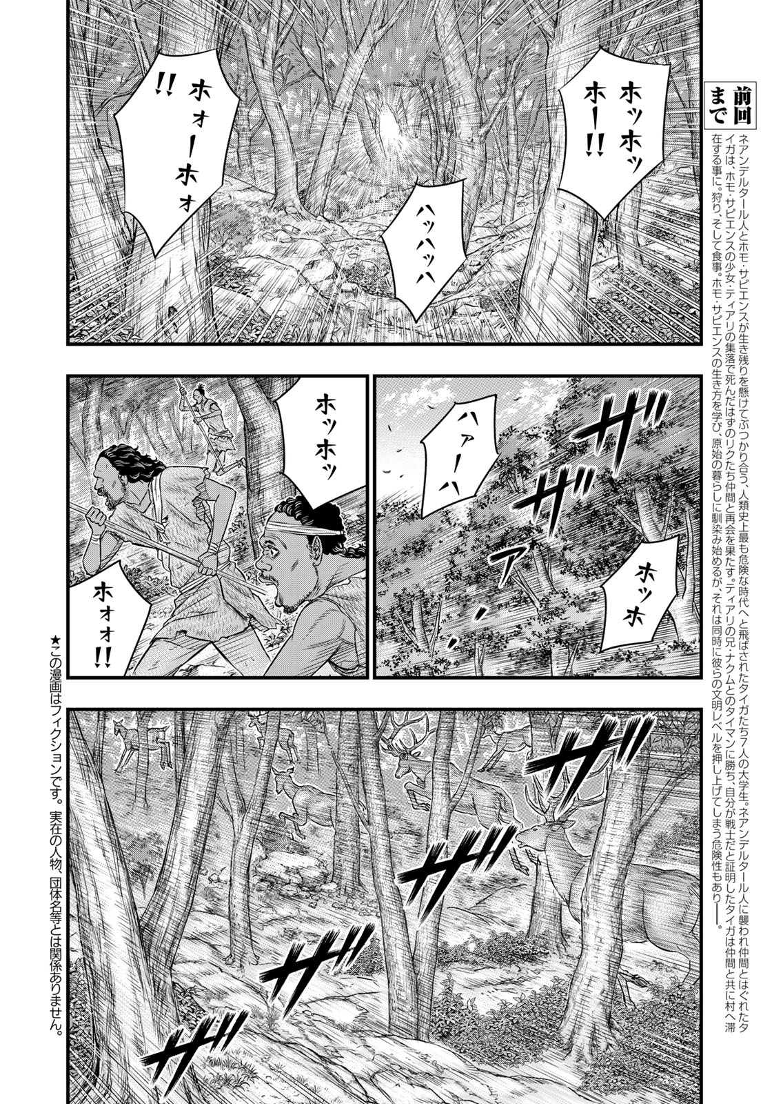 Sousei no Taiga Chap 35 - Next Chap 36