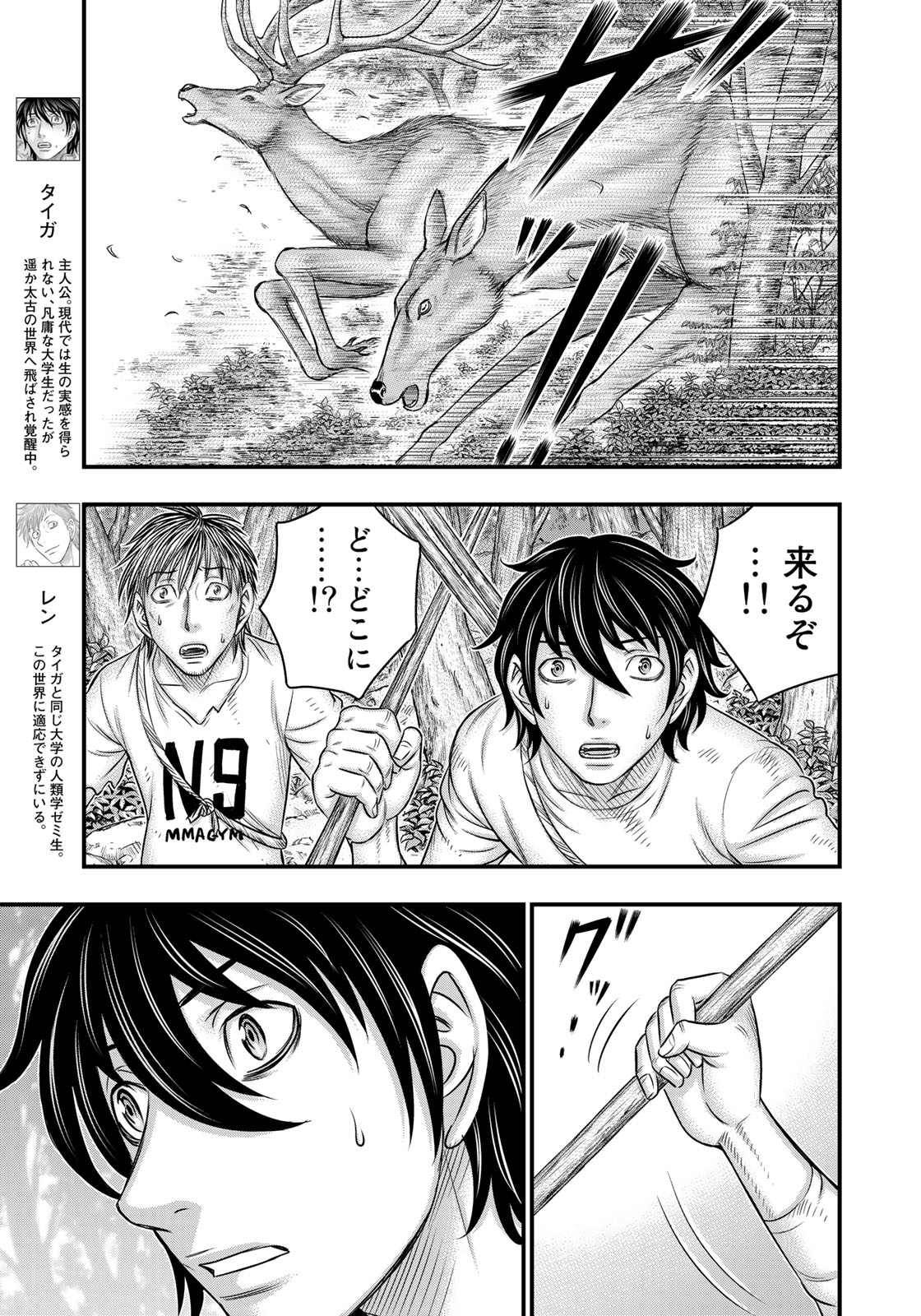 Sousei no Taiga Chap 35 - Next Chap 36
