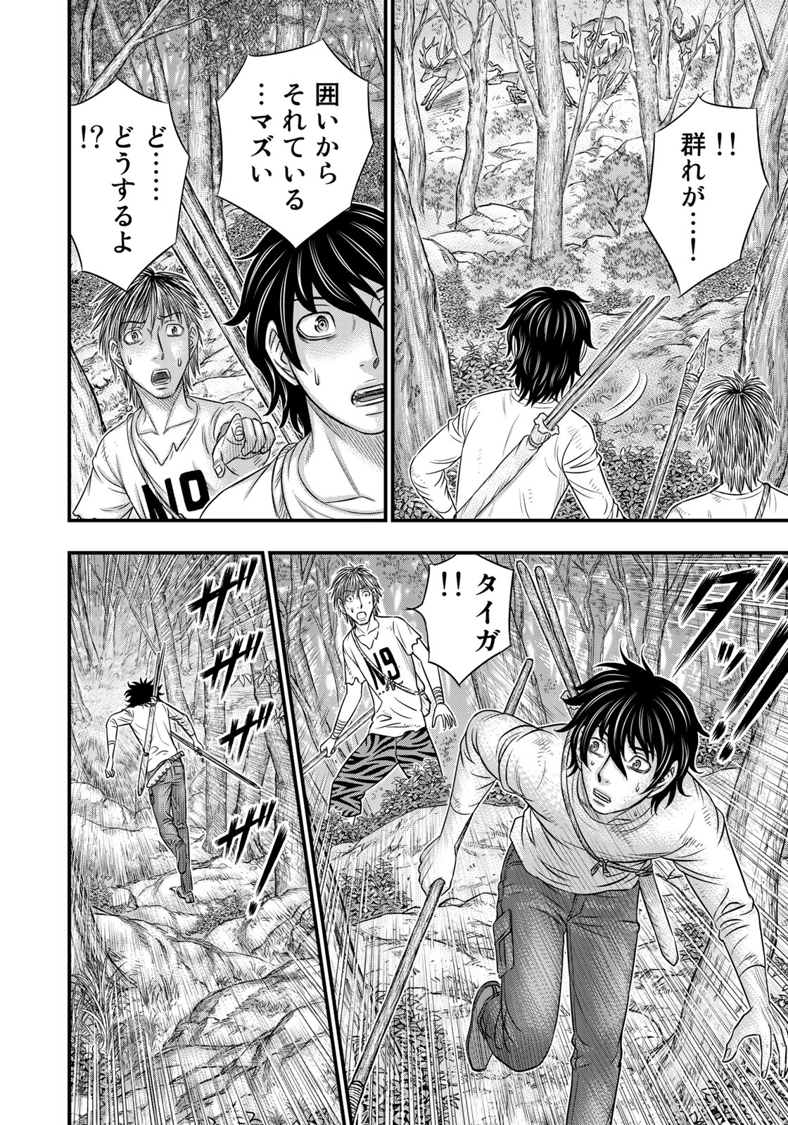 Sousei no Taiga Chap 35 - Next Chap 36