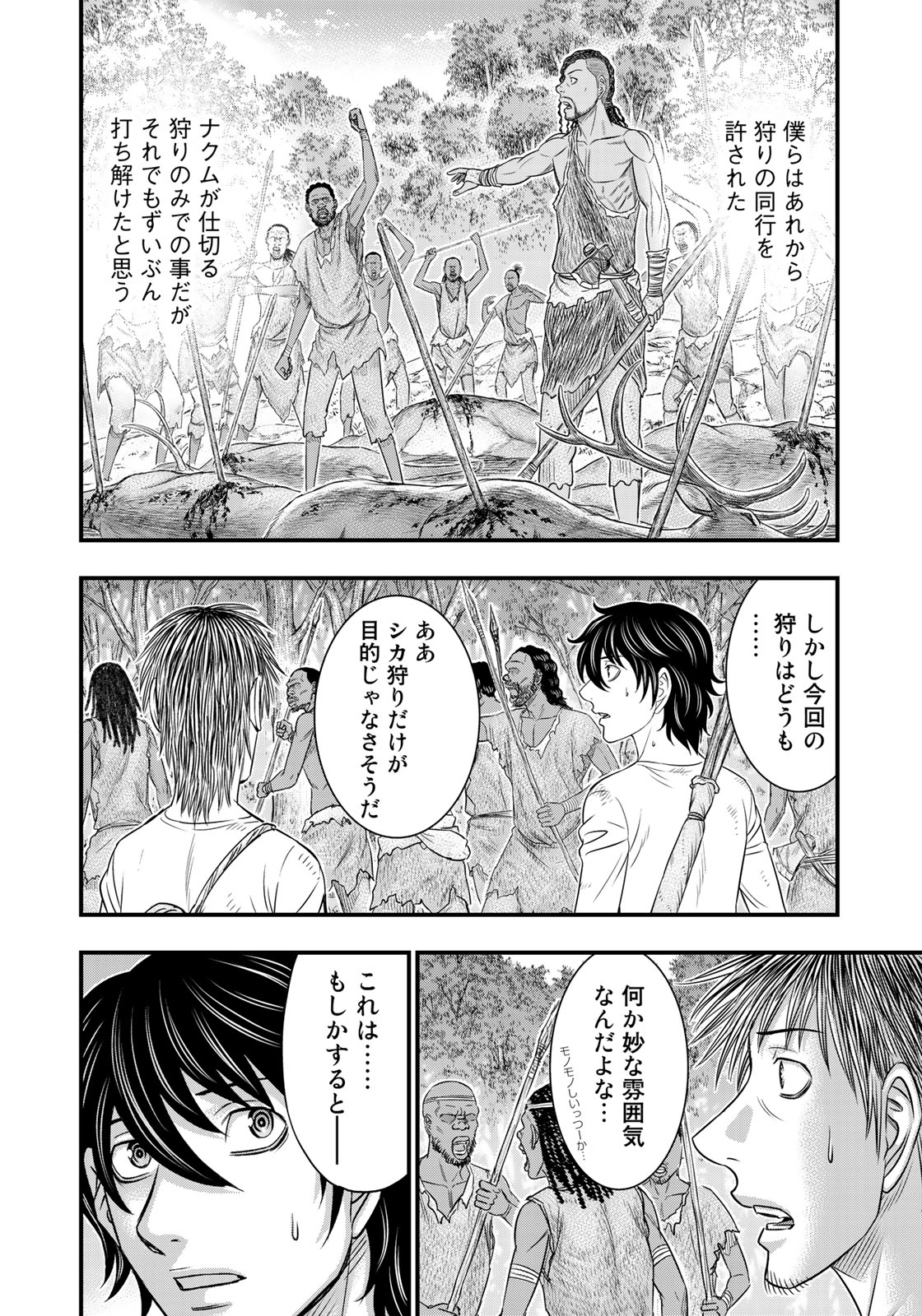 Sousei no Taiga Chap 35 - Next Chap 36