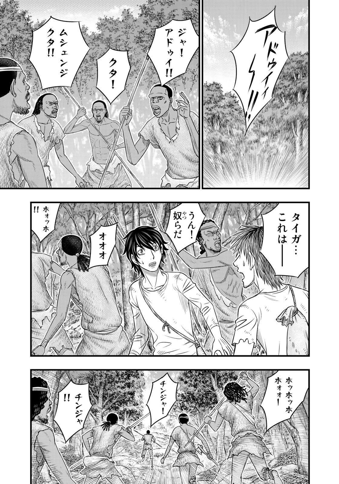 Sousei no Taiga Chap 35 - Next Chap 36