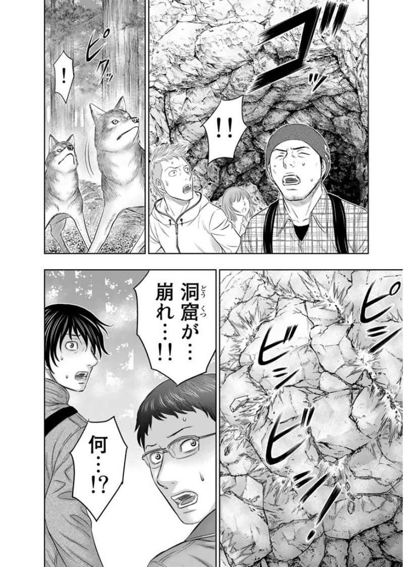 Sousei no Taiga Chap 3 - Next Chap 4